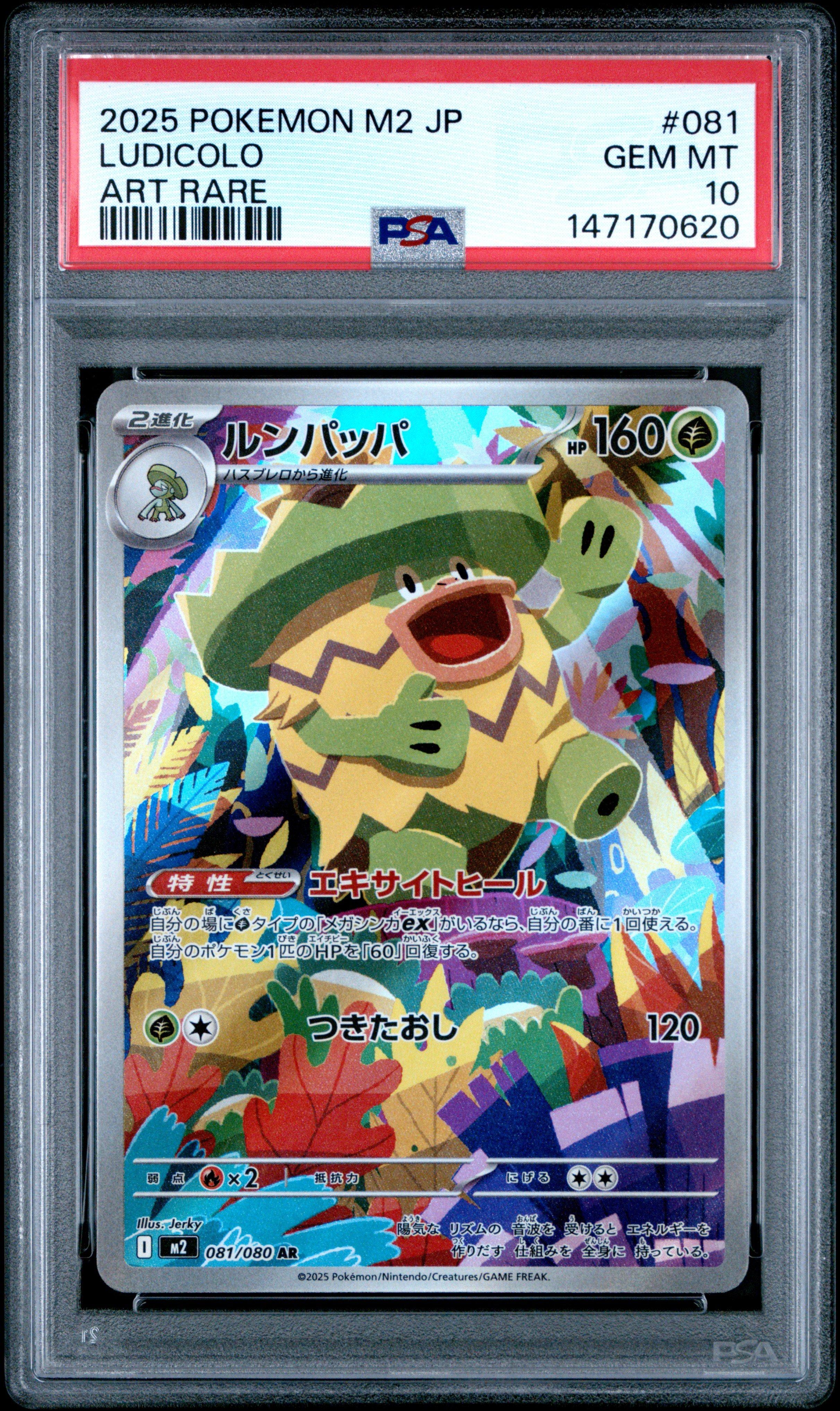 2025 Pokemon Japanese M2-inferno X 081 Ludicolo Art Rare PSA 10