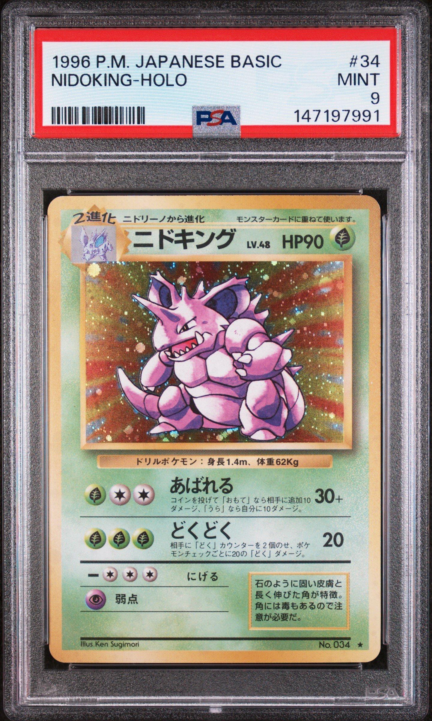 1996 Pokemon Japanese Basic 34 Nidoking-holo PSA 9
