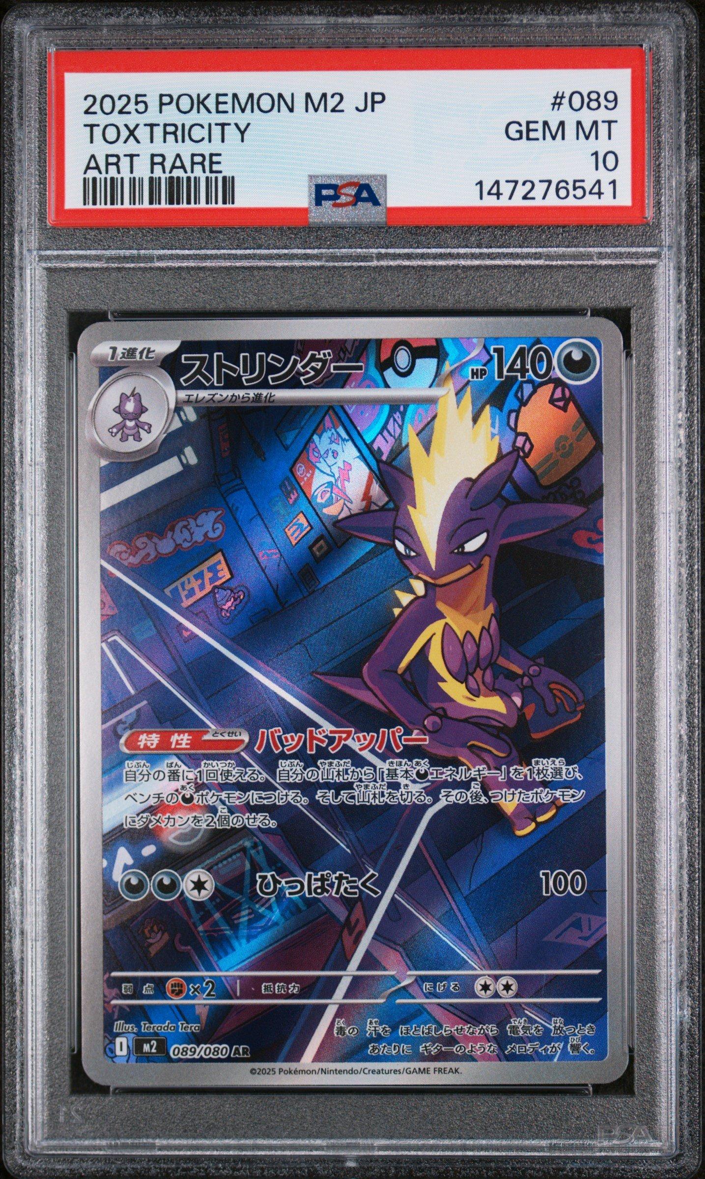 2025 Pokemon Japanese M2-inferno X 089 Toxtricity Art Rare PSA 10