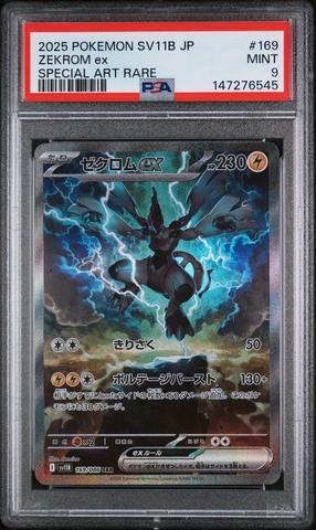 2025 Pokemon Japanese Sv11b-black Bolt 169 Zekrom Ex Special Art