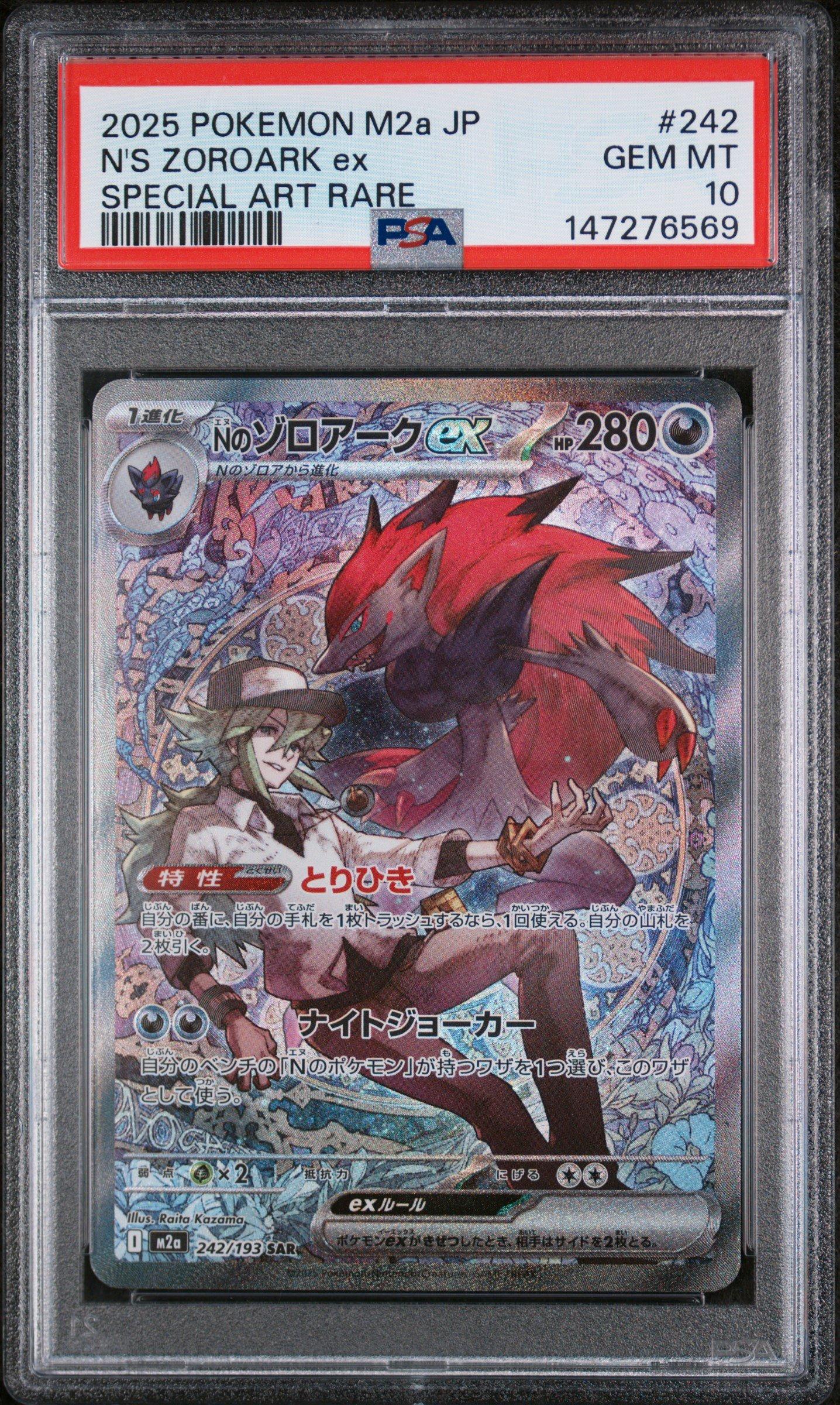 2025 Pokemon Japanese M2a-mega Dream Ex 242 N's Zoroark Ex Special