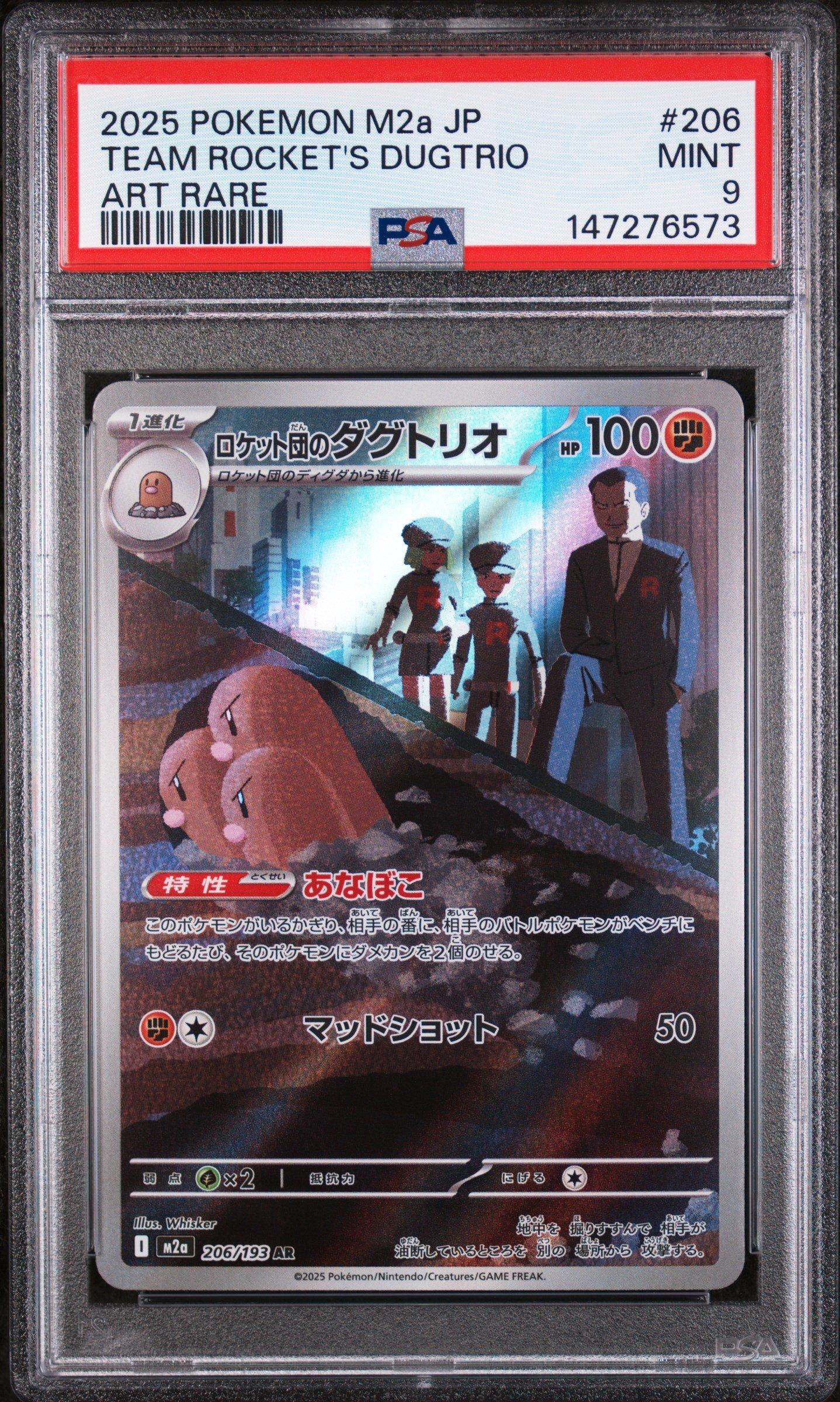 2025 Pokemon Japanese M2a-mega Dream Ex 206 Team Rocket's Dugtrio