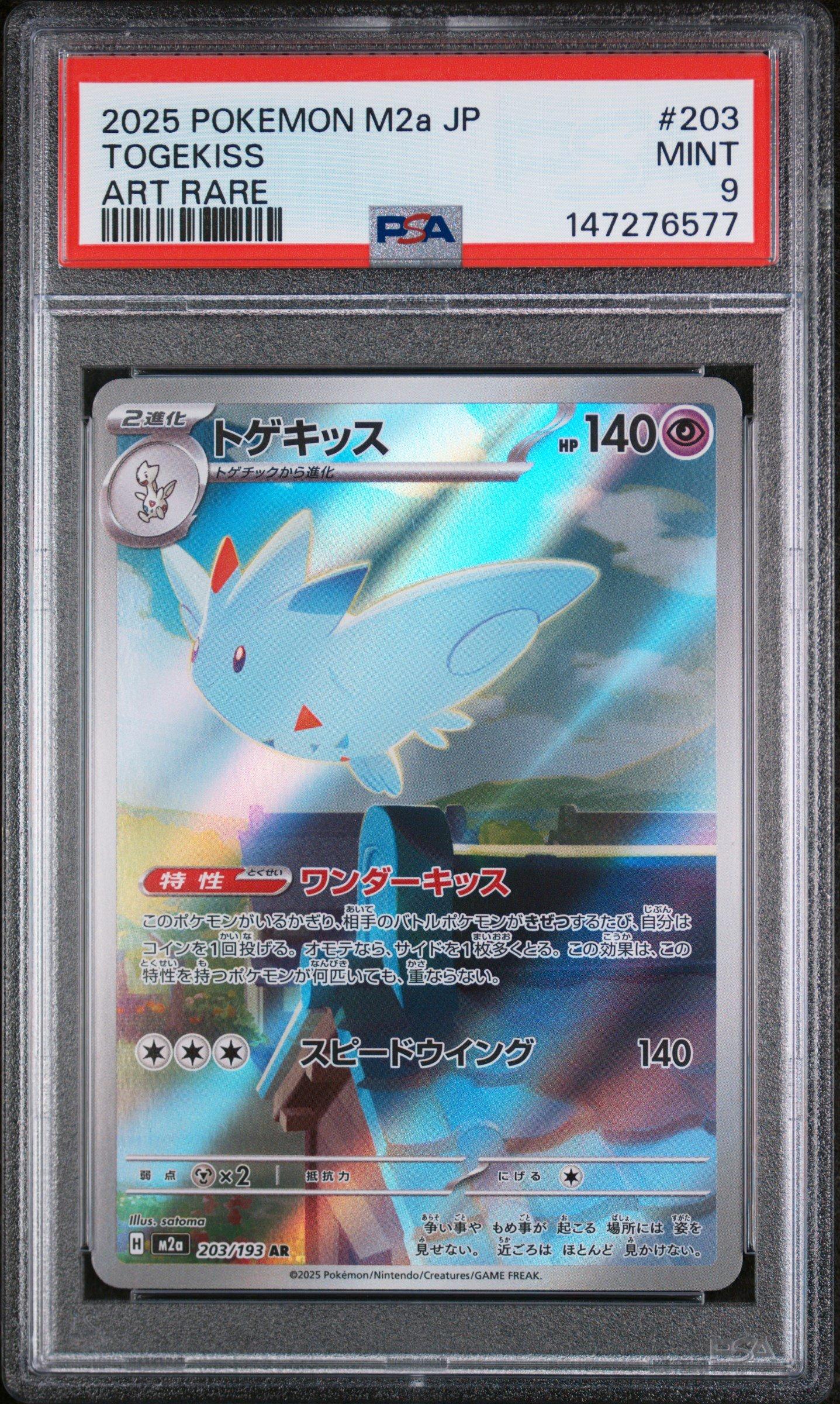 2025 Pokemon Japanese M2a-mega Dream Ex 203 Togekiss Art Rare PSA 9