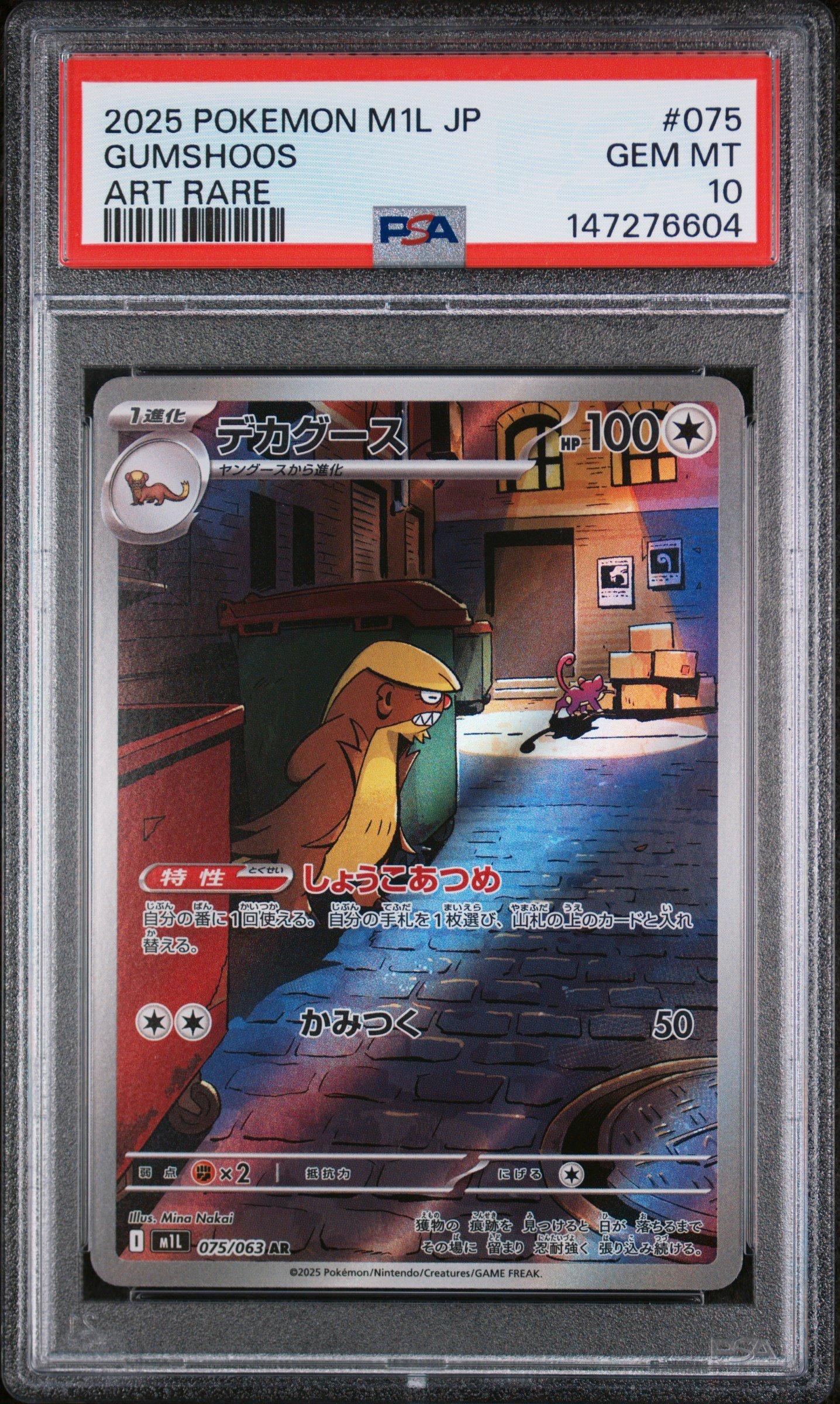 2025 Pokemon Japanese M1l-mega Brave 075 Gumshoos Art Rare PSA 10