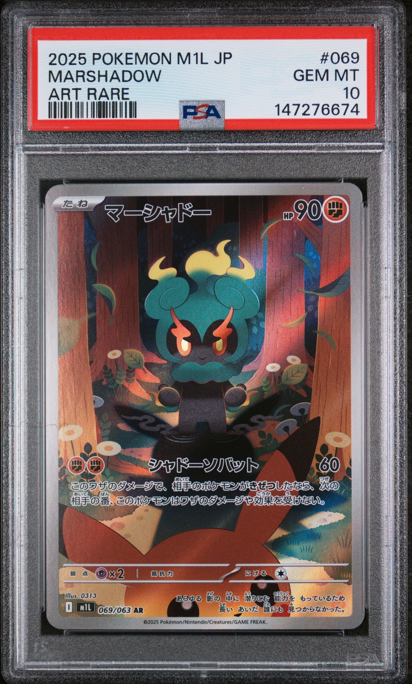 PSA10マーシャドー AR9939 2025 Pokemon Japanese M1l-mega Brave 069 Marshadow Art Rare PSA 10