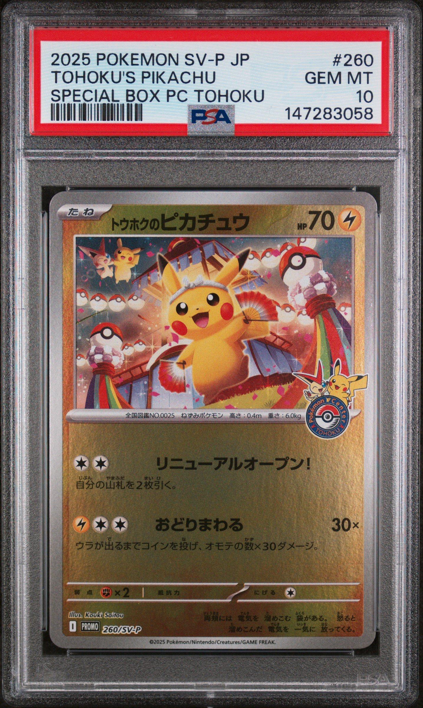 2025 Pokemon Japanese Sv-p Promo 260 Tohoku's Pikachu Special Box