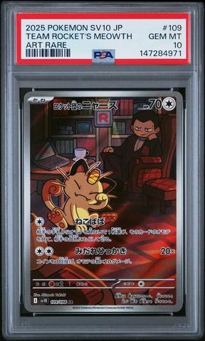 2025 Pokemon Japanese Sv10-glory Of Team Rocket 039 Team Rocket's