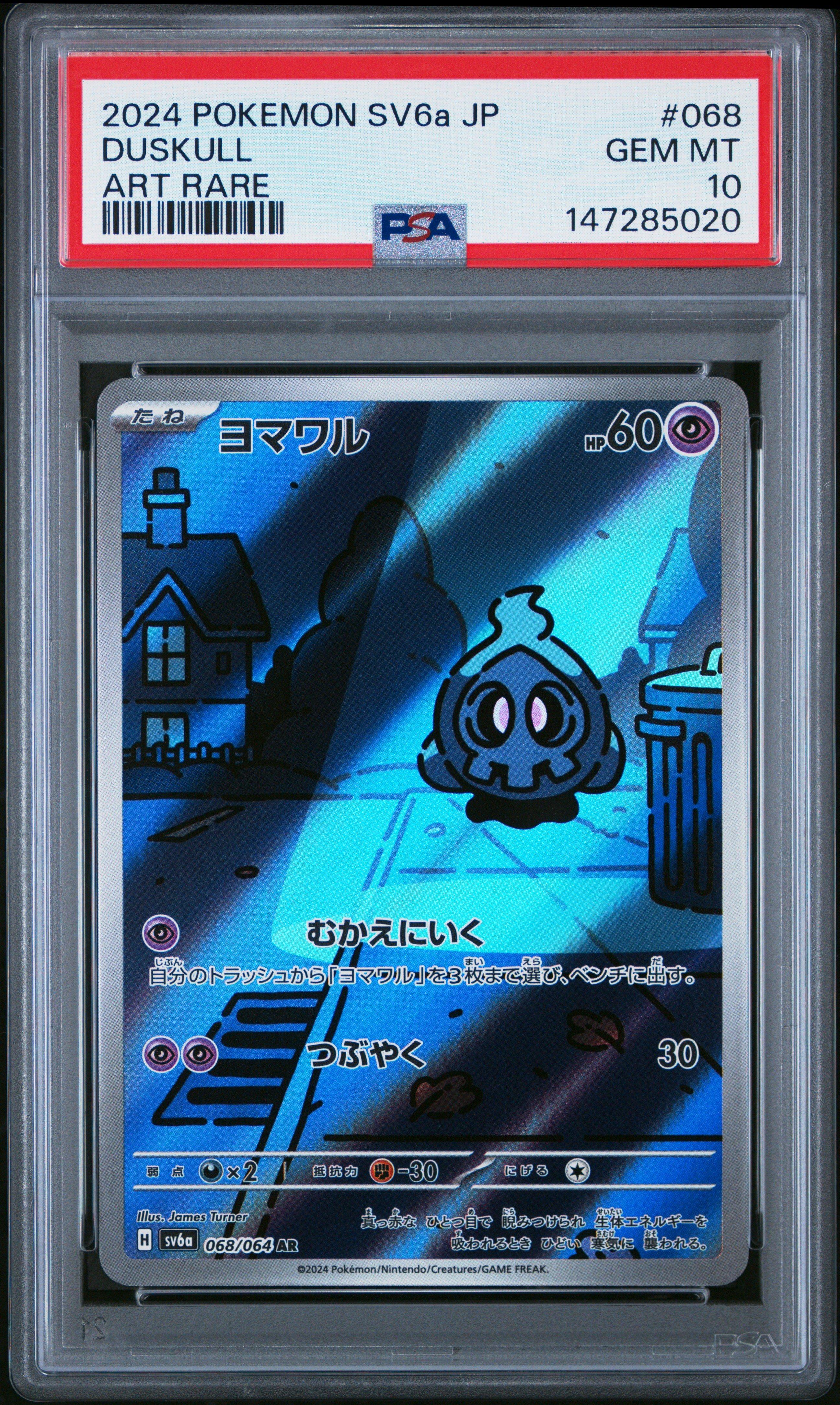 2024 Pokemon Japanese Sv6a-night Wanderer 068 Duskull Art Rare PSA