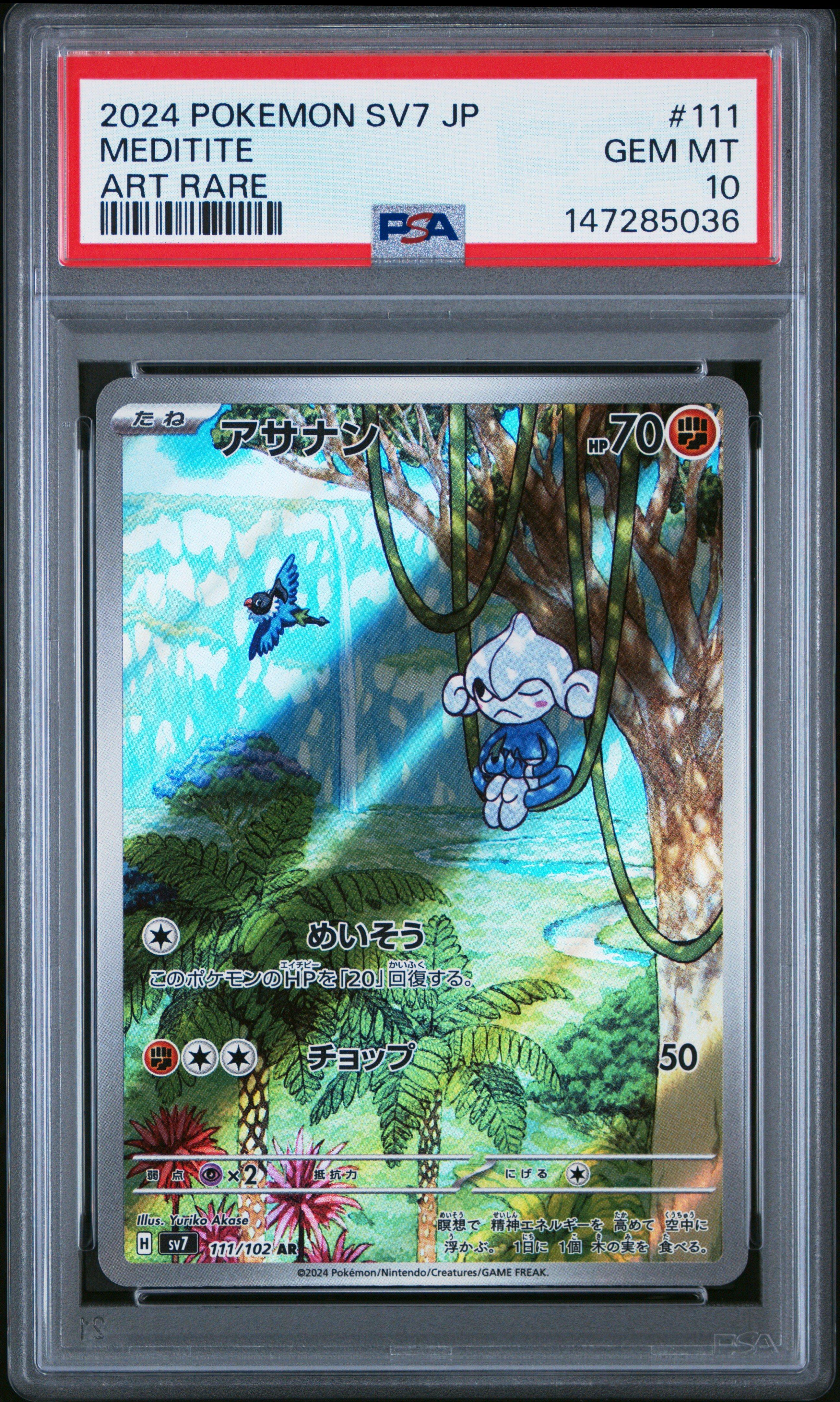 2024 Pokemon Japanese Sv7-stellar Miracle 111 Meditite Art Rare