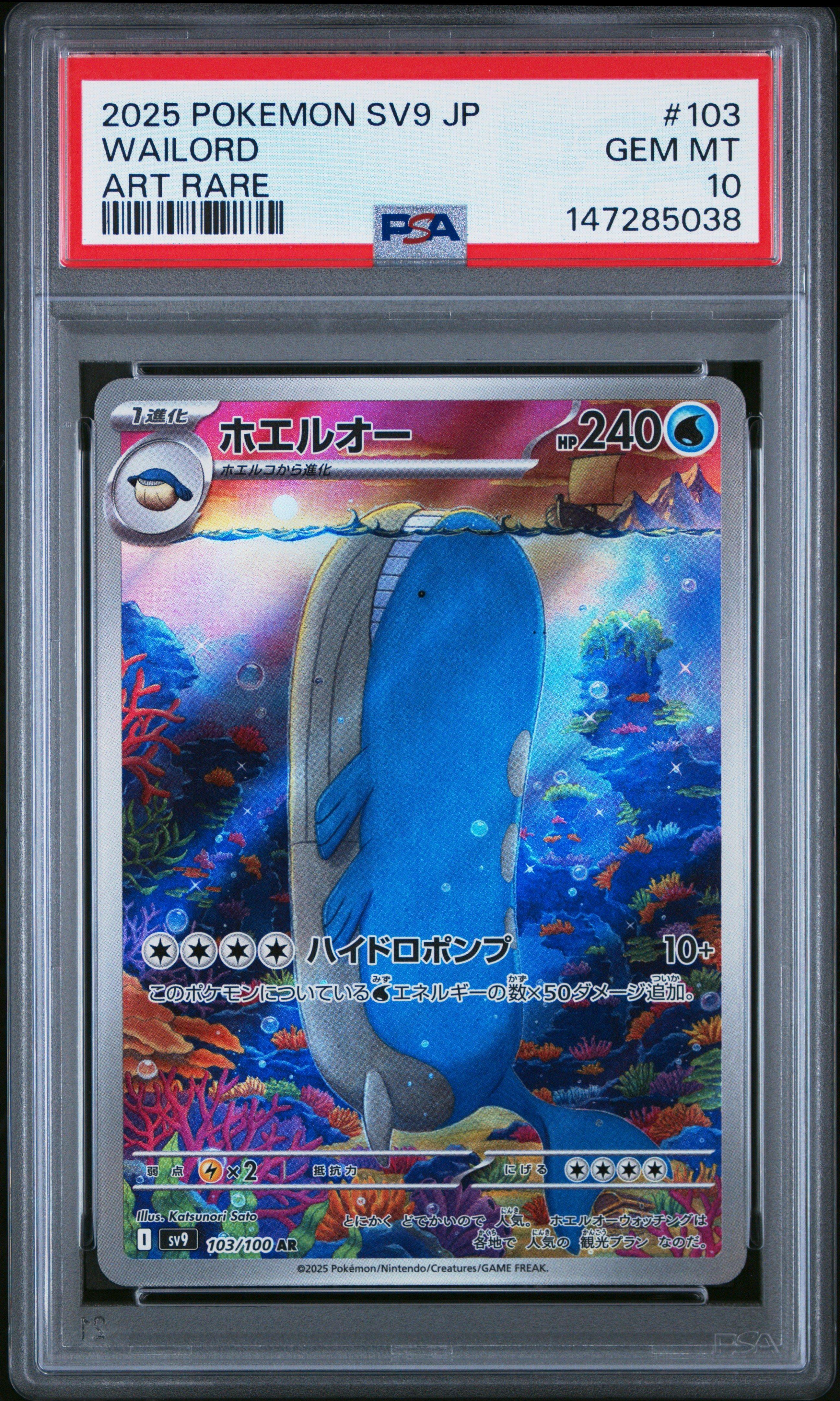 2025 Pokemon Japanese Sv9-battle Partners 103 Wailord Art Rare PSA