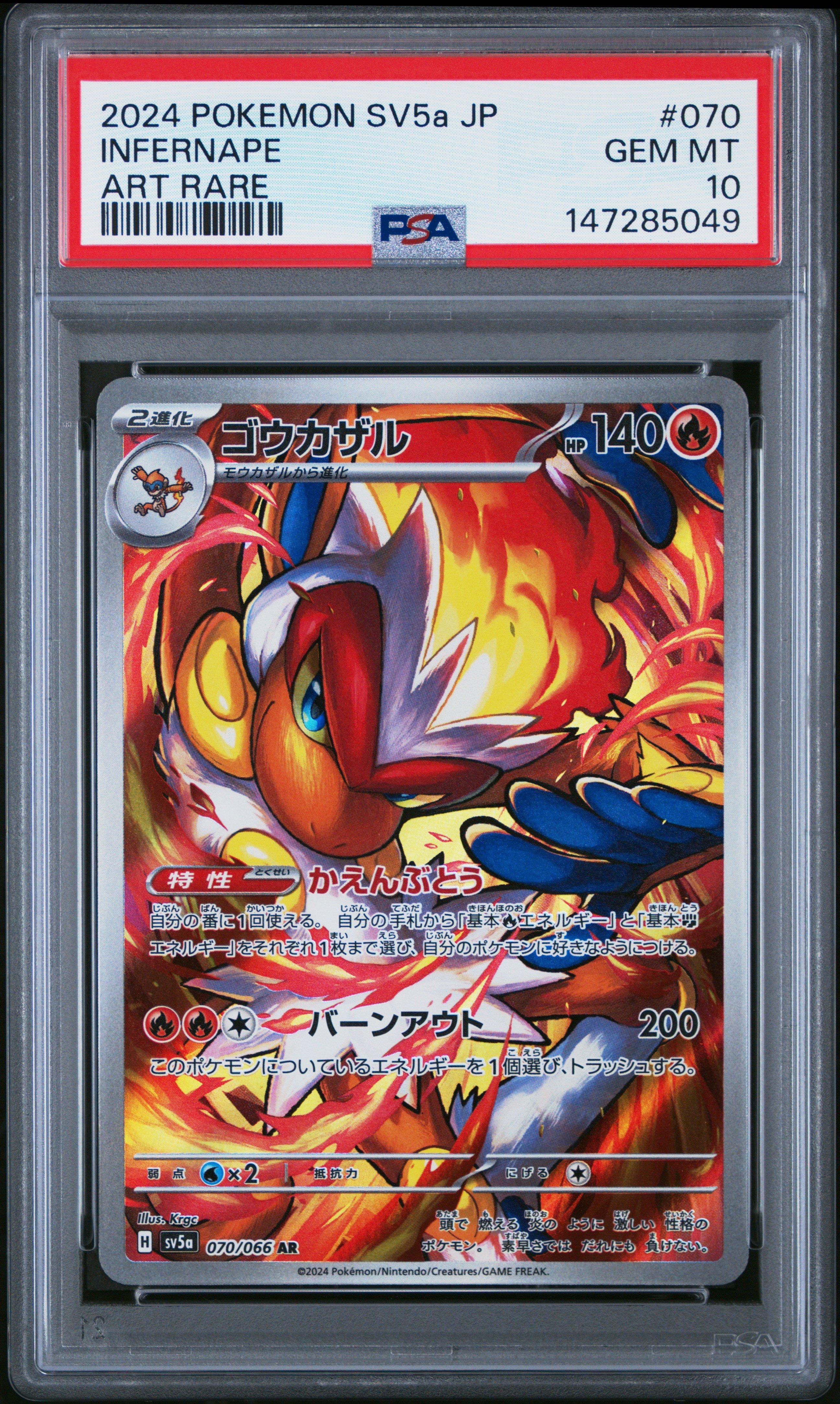 2024 Pokemon Japanese Sv5a-crimson Haze 070 Infernape Art Rare PSA