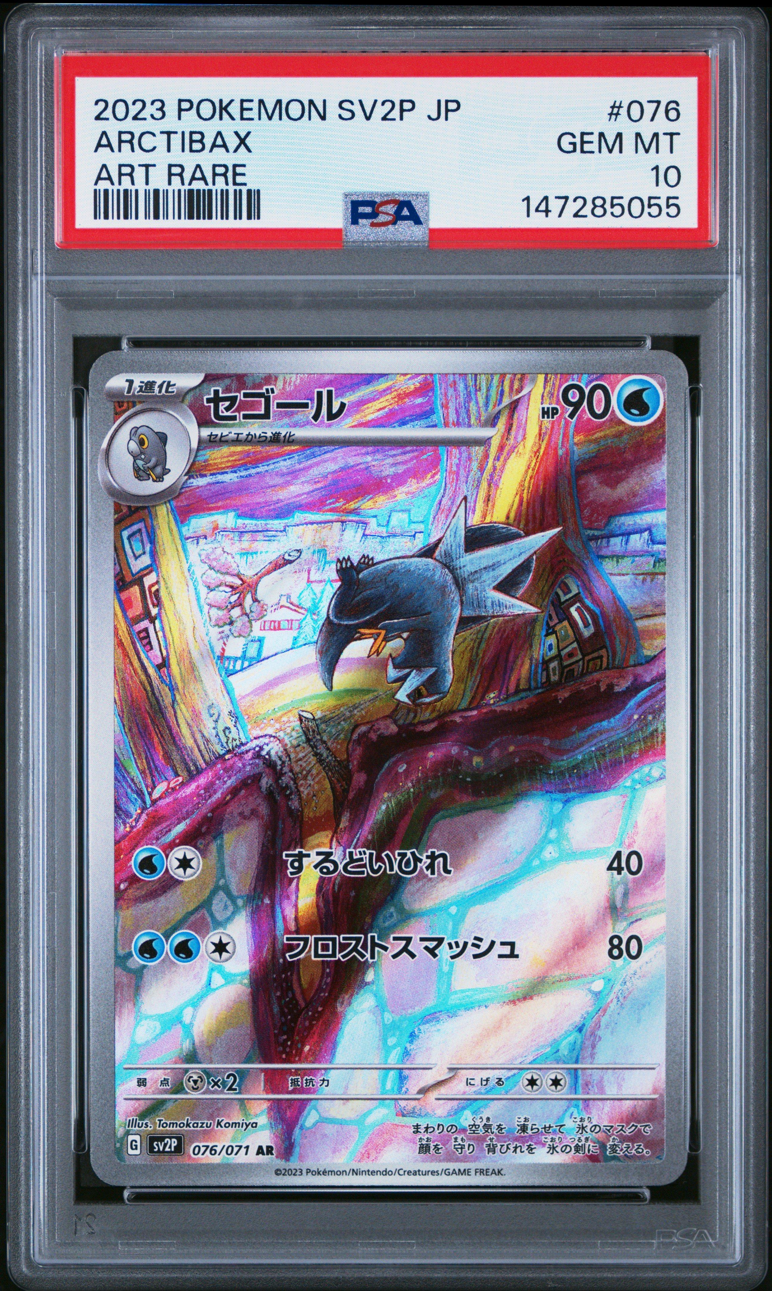 2023 Pokemon Japanese Sv2p-snow Hazard 076 Arctibax Art Rare PSA