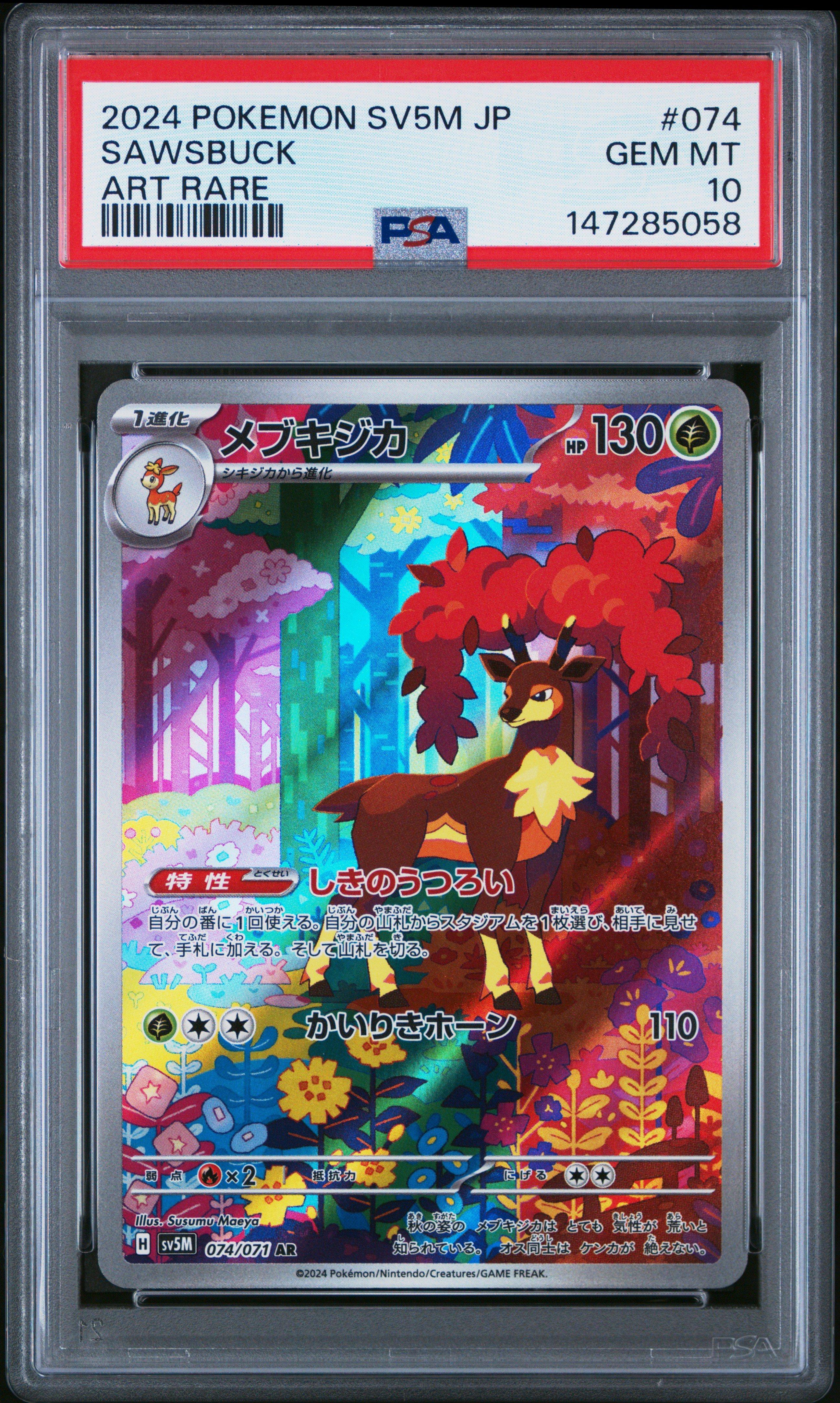 サイバージャッジ 2024 Pokemon Japanese Sv5m-cyber Judge 074 Sawsbuck Art Rare PSA