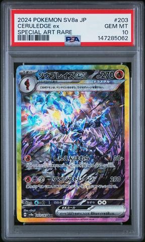 2024 Pokemon Japanese Sv8a-terastal Fest Ex 203 Ceruledge Ex
