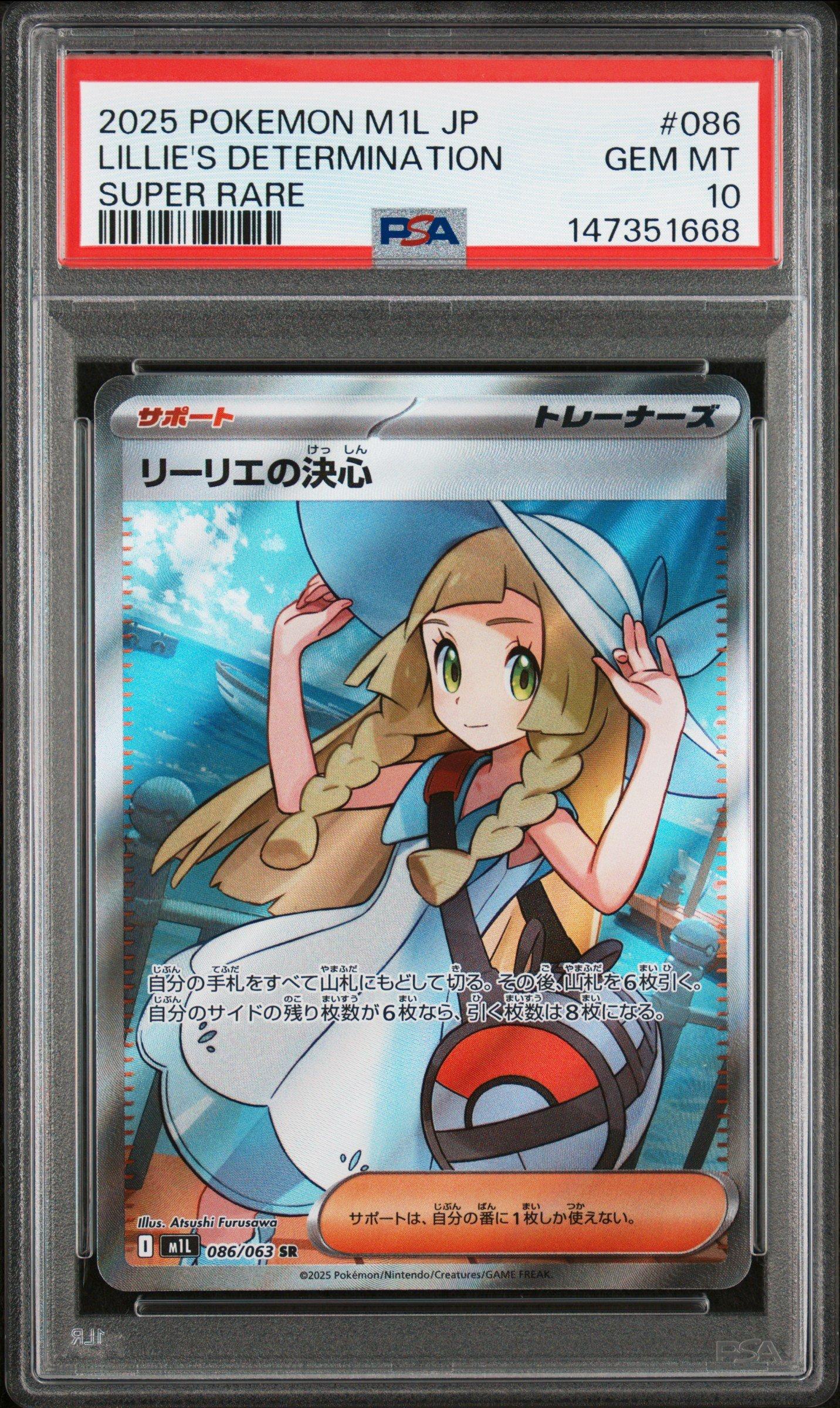 lillie's pokemon cards Lillie (Celestial Guardians 155) proof acrylic case and featuring a striking image of the captivating character Lillie's Determination 2025 Pokemon Mega
