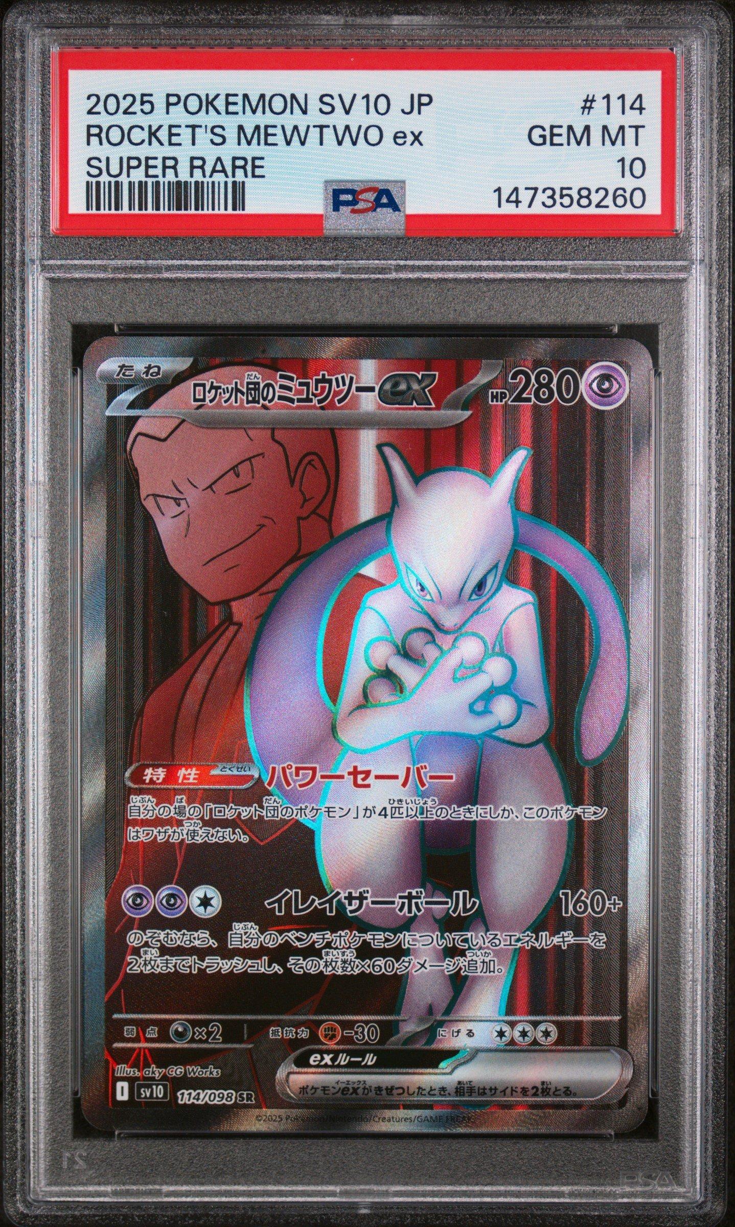 2025 Pokemon Japanese Sv10-glory Of Team Rocket 114 Team Rocket's