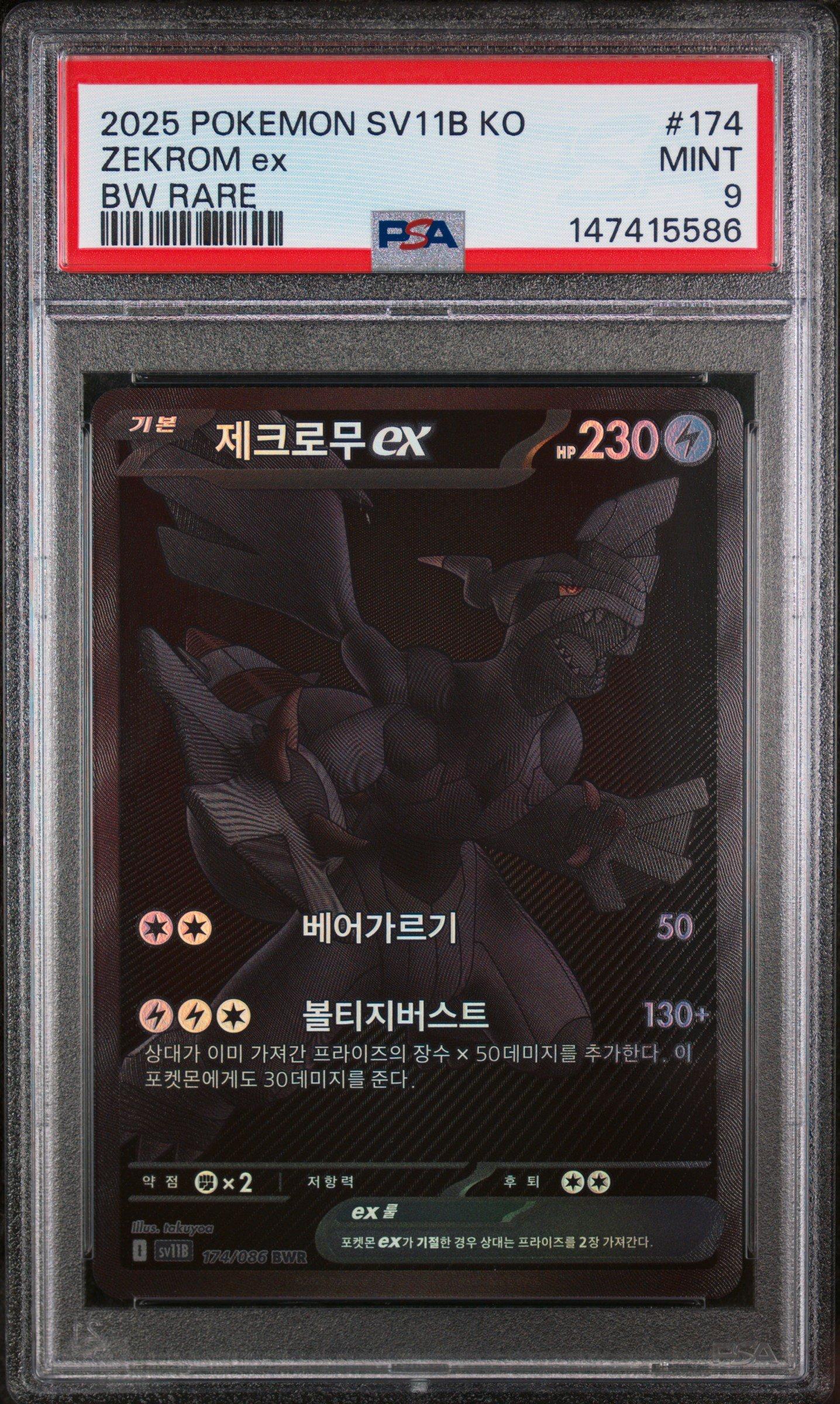 2025 Pokemon Korean Sv11b-black Bolt 174 Zekrom Ex Bw Rare PSA 9