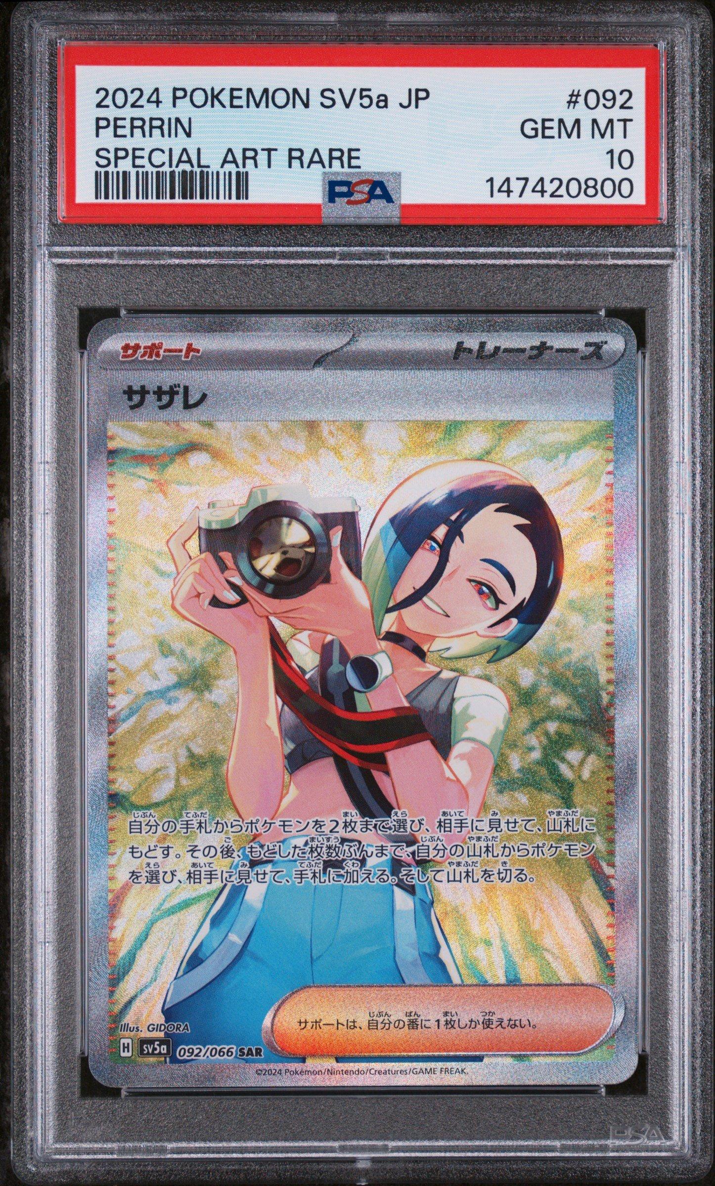 2024 Pokemon Japanese Sv5a-crimson Haze 092 Perrin Special Art