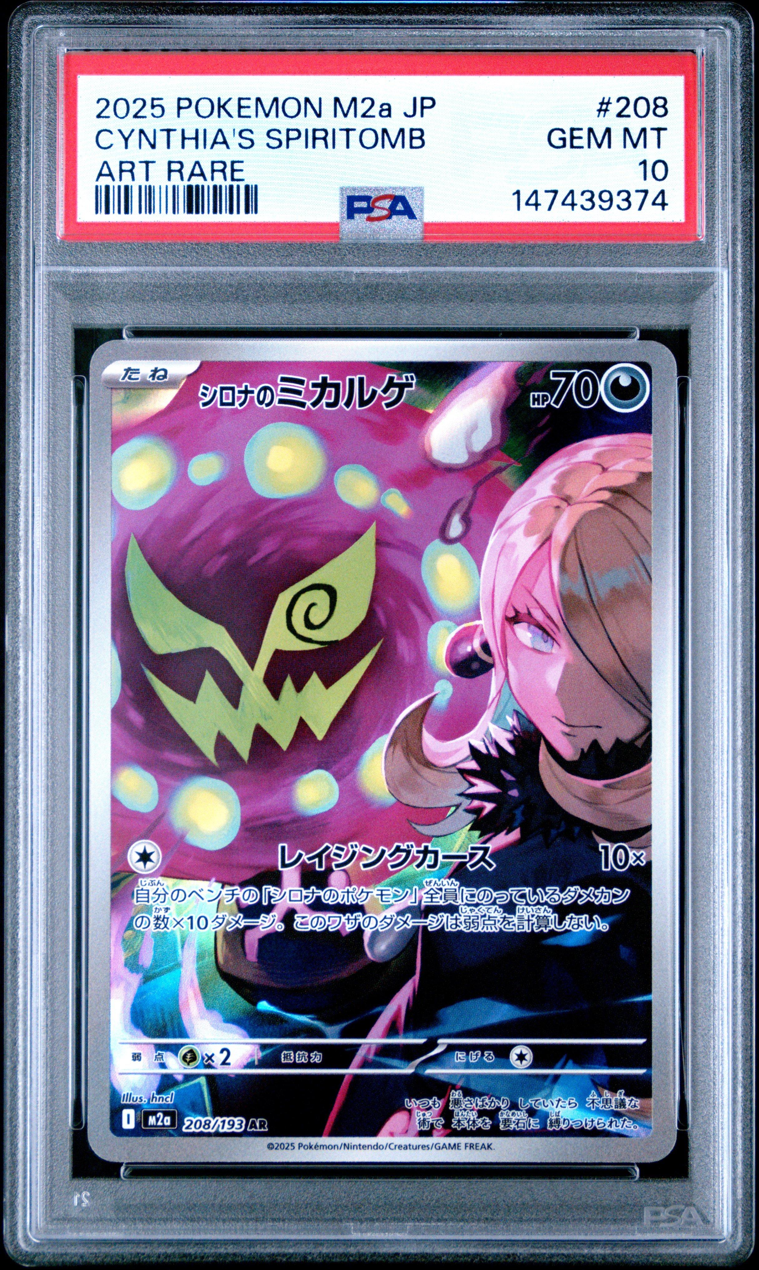 2025 Pokemon Japanese M2a-mega Dream Ex 208 Cynthia's Spiritomb