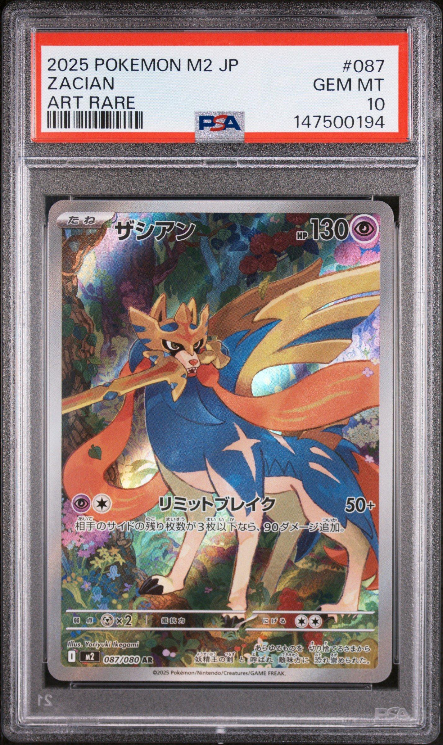 2025 Pokemon Japanese M2-inferno X 087 Zacian Art Rare PSA 10