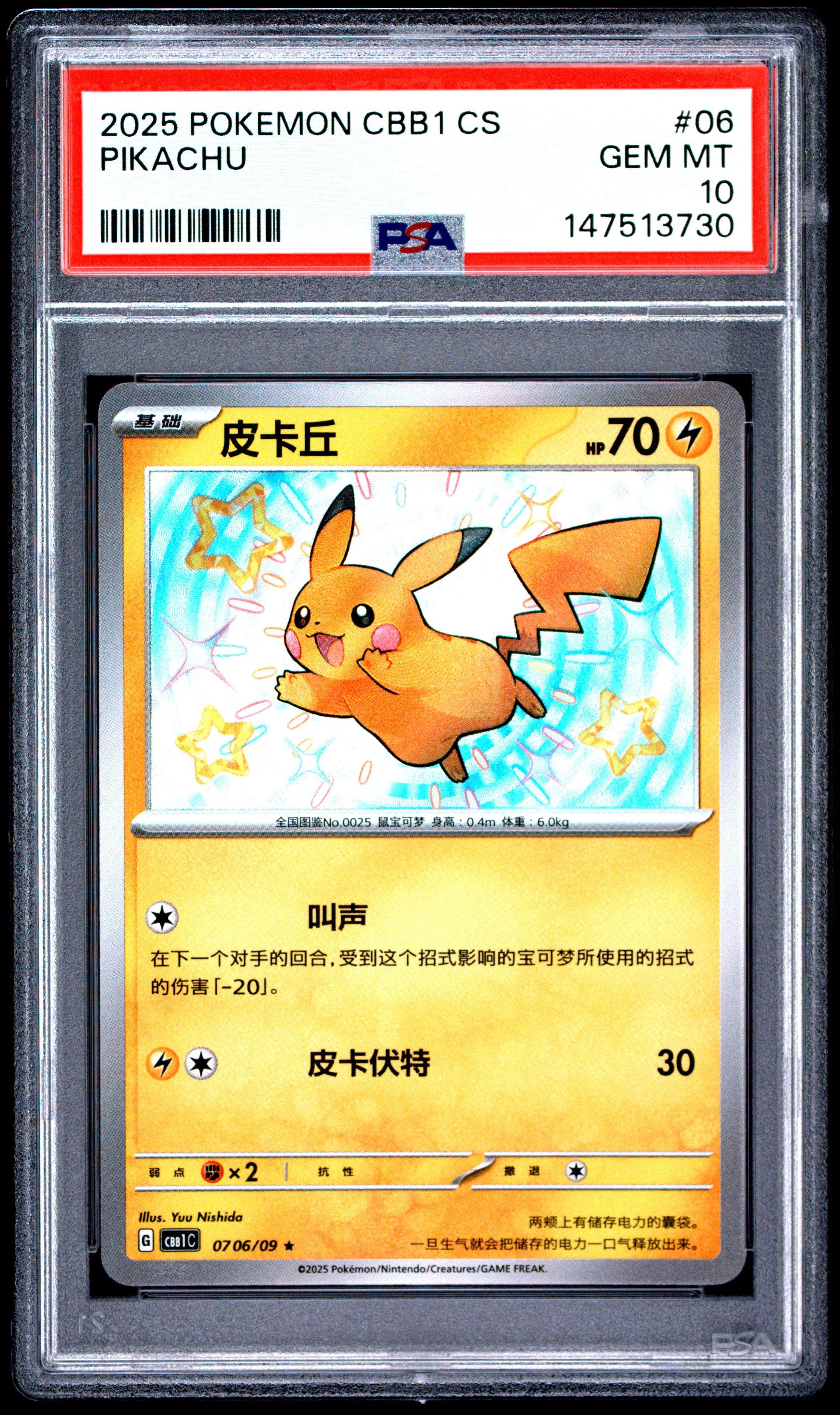 cheap pokemon graded cards Pokmon Card GRADED Box!