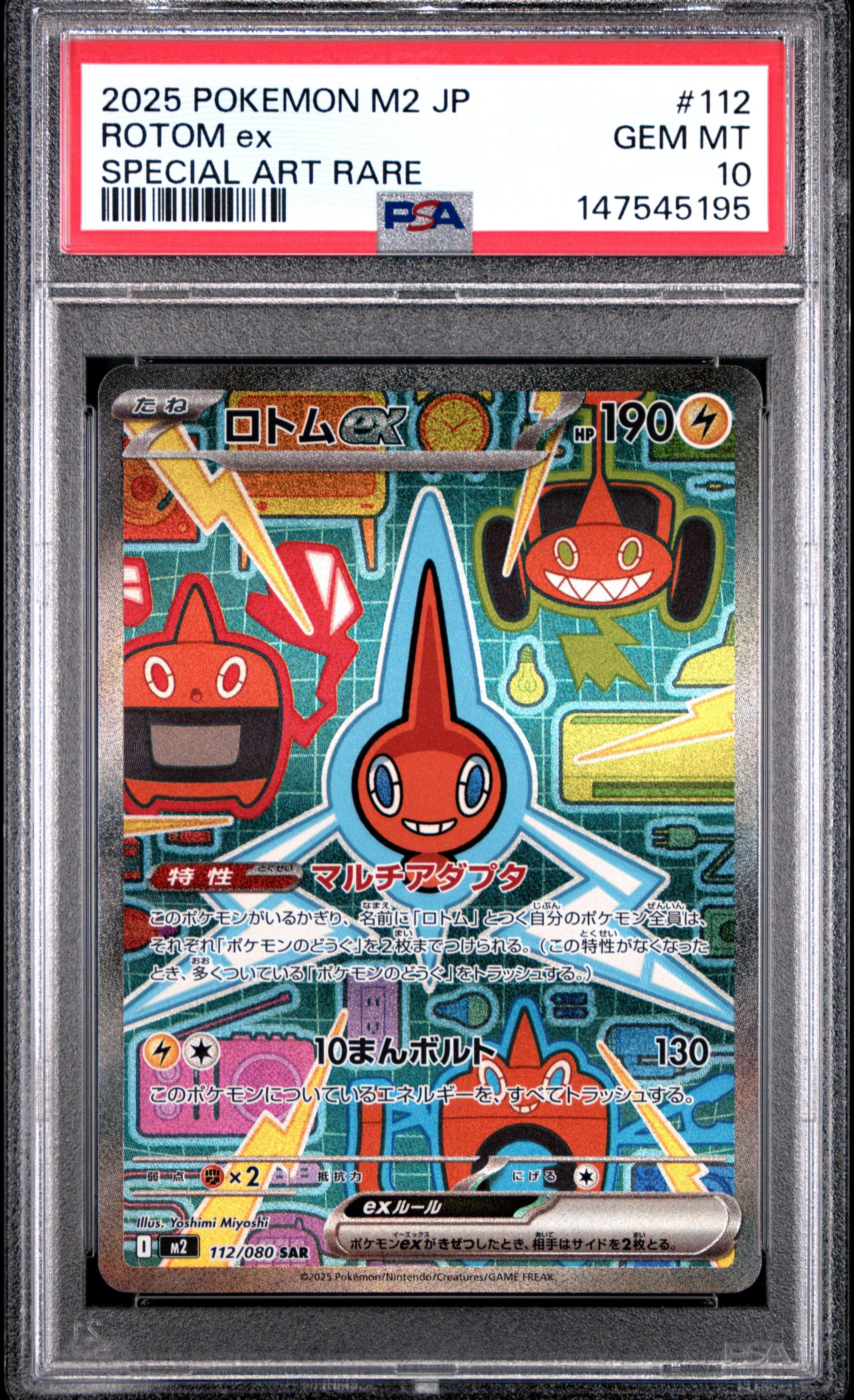 2025 Pokemon Japanese M2-inferno X 112 Rotom Ex Special Art Rare