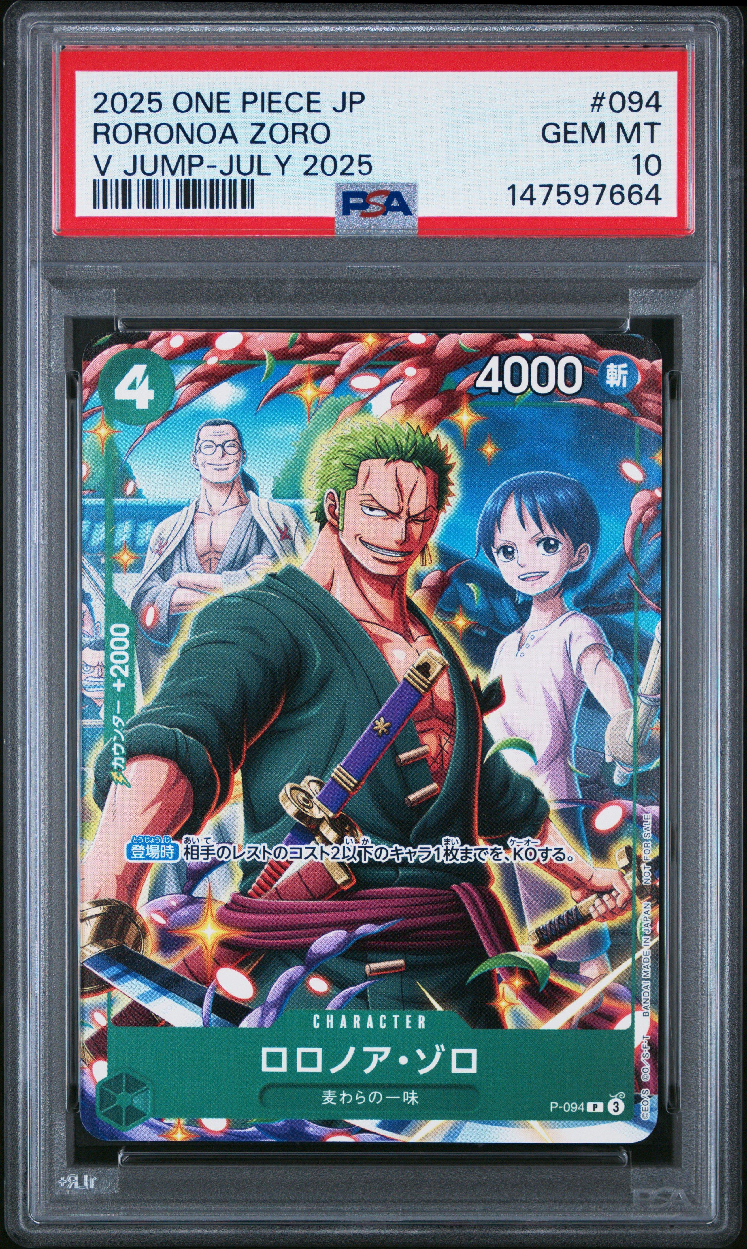 2025 One Piece Japanese Promos 094 Roronoa Zoro V Jump-july 2025