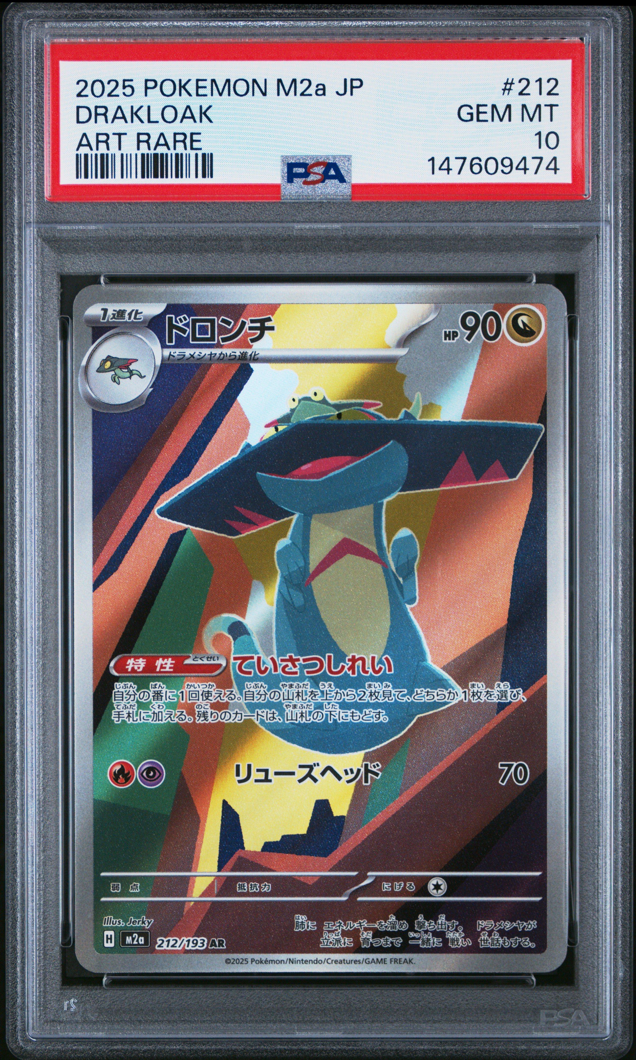 2025 Pokemon Japanese M2a-mega Dream Ex 212 Drakloak Art Rare PSA