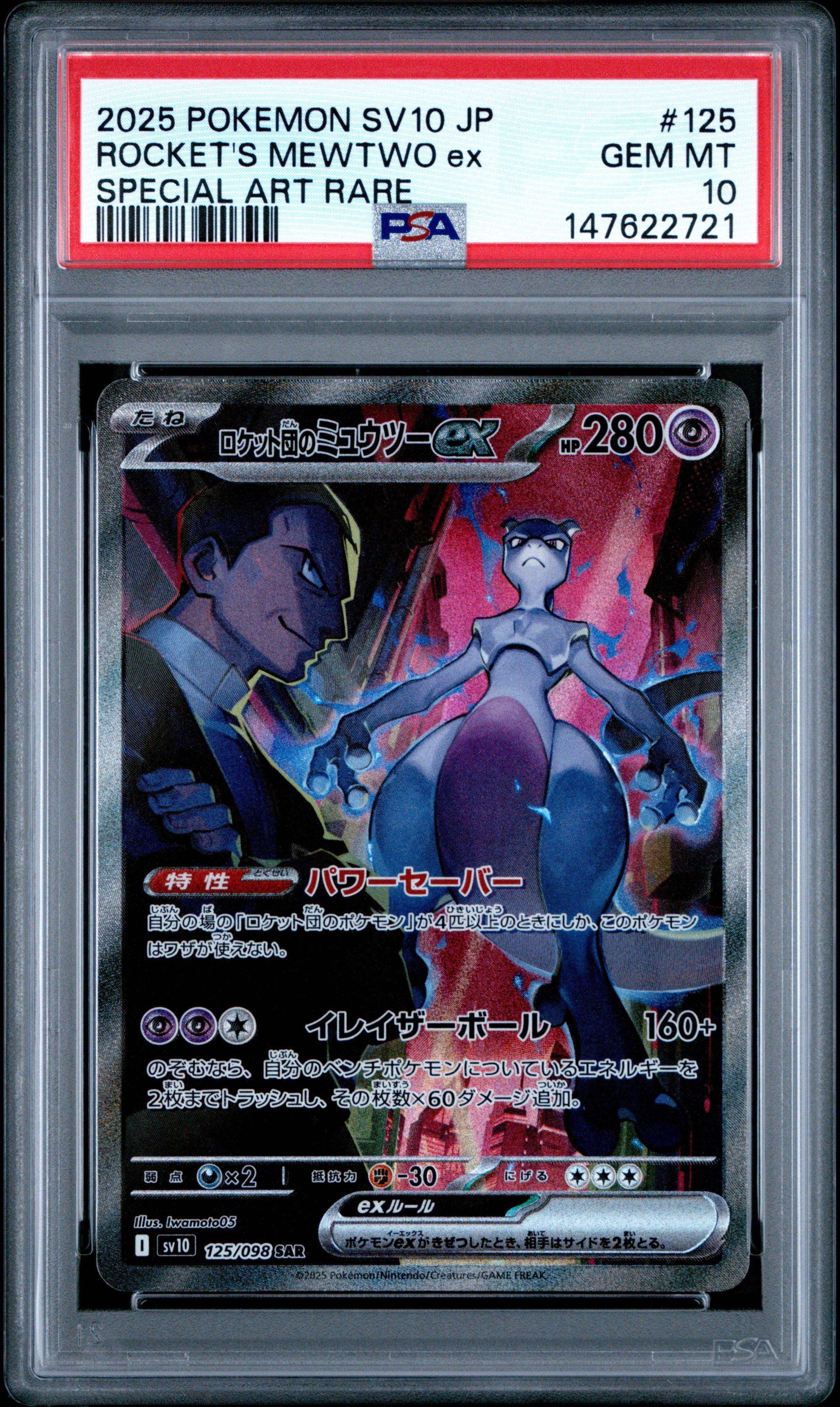 2025 Pokemon Japanese Sv10-glory Of Team Rocket 125 Team Rocket's
