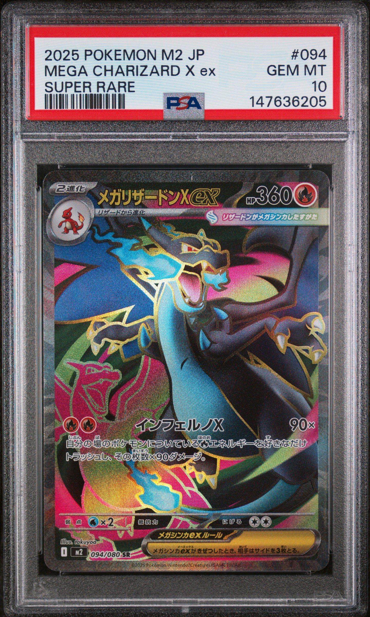 2025 Pokemon Japanese M2-inferno X 094 Mega Charizard X Ex Super