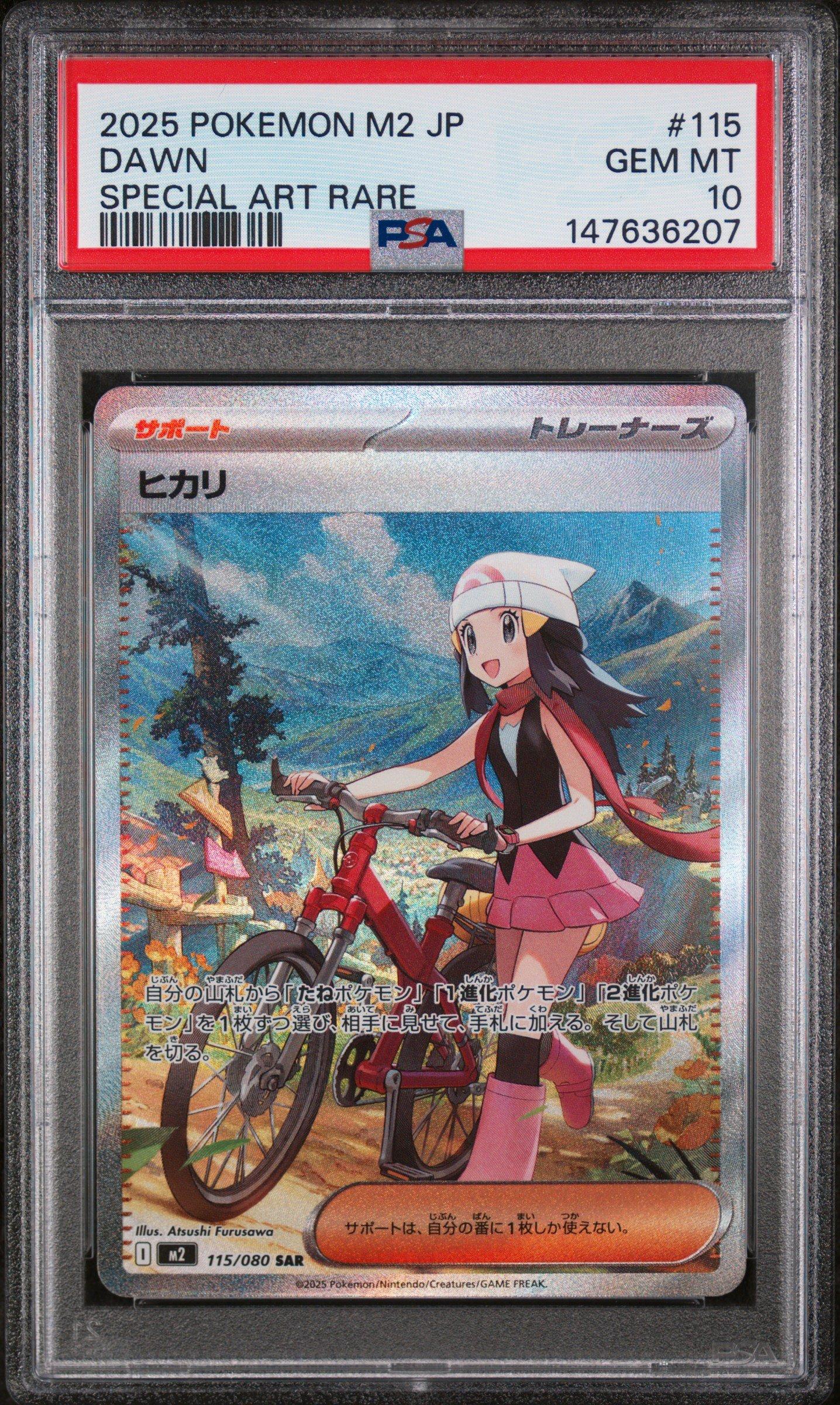 2025 Pokemon Japanese M2-inferno X 115 Dawn Special Art Rare PSA