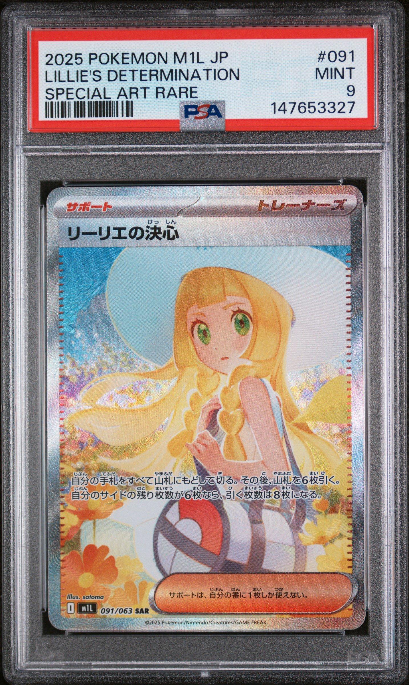 2025 Pokemon Japanese M1l-mega Brave 091 Lillie's Determination