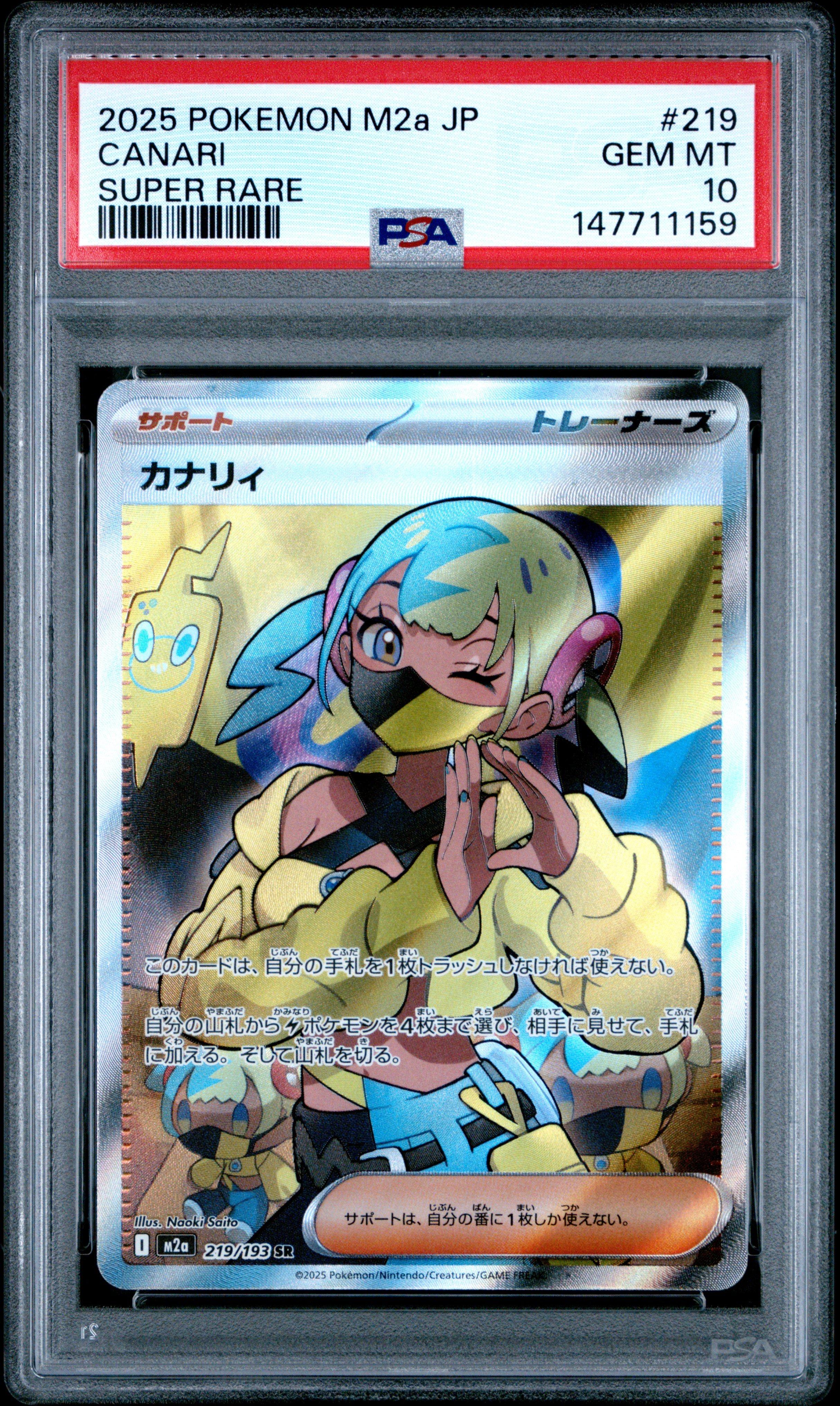 2025 Pokemon Japanese M2a-mega Dream Ex 219 Canari Super Rare PSA