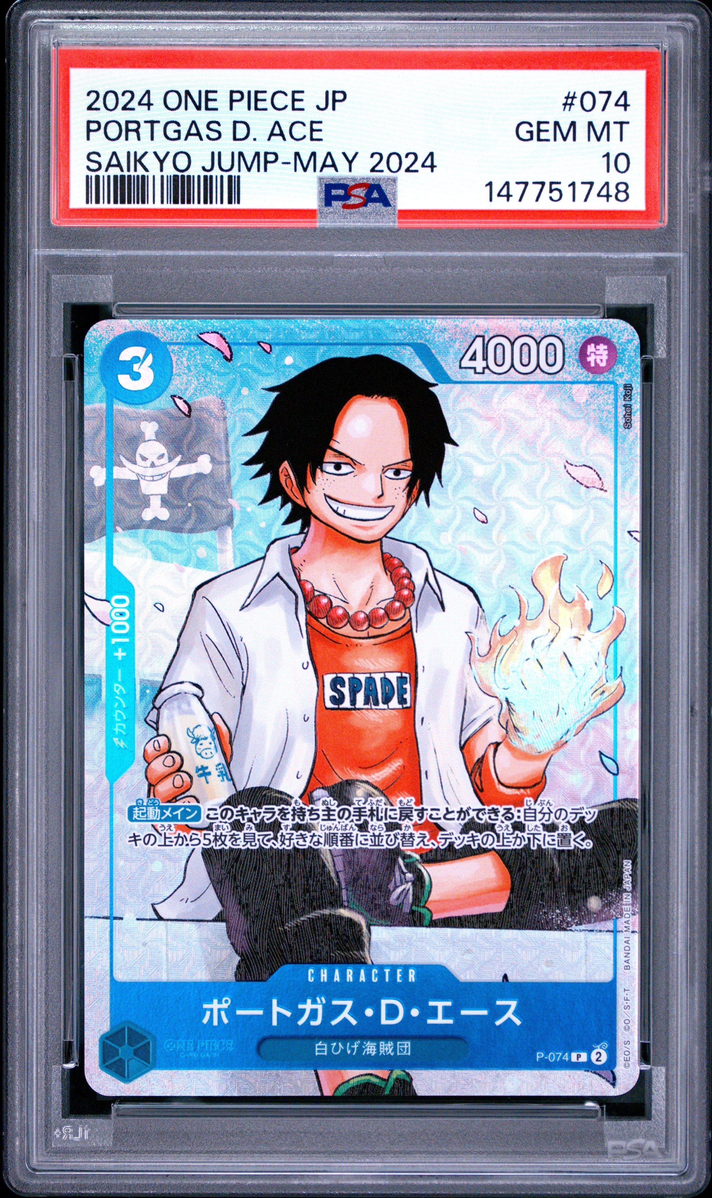 2024 One Piece Japanese Promos 074 Portgas D. Ace Saikyo Jump-may