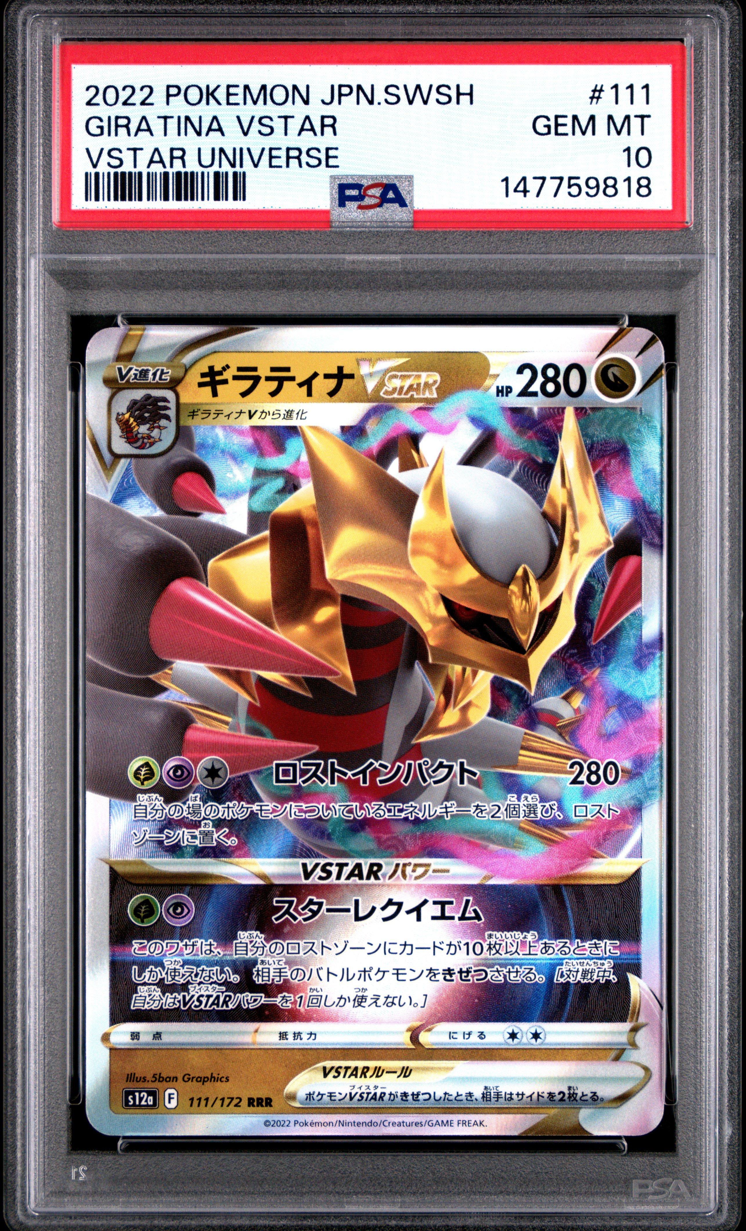 2022 Pokemon Japanese Sword & Shield Vstar Universe 111 Giratina