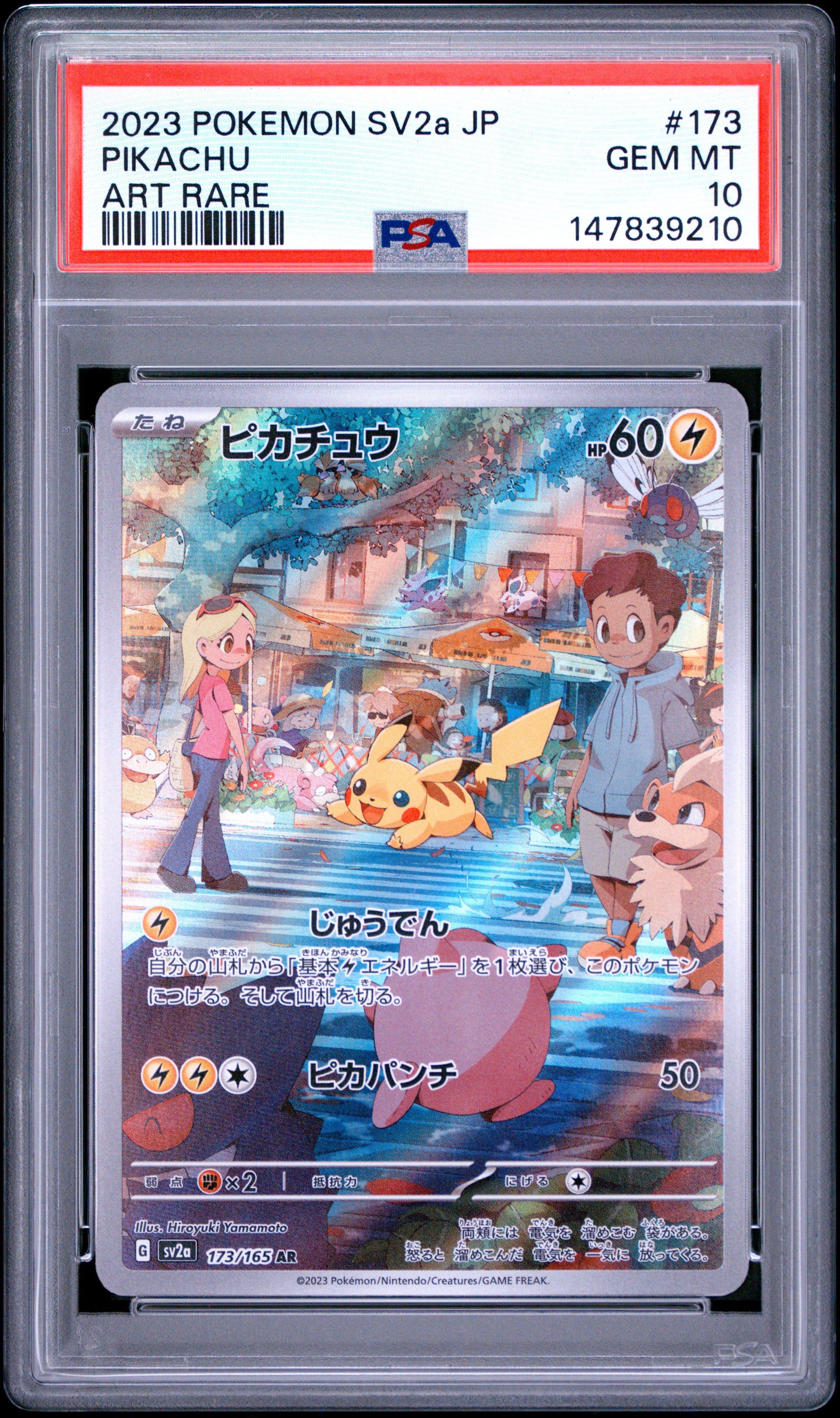 り*ね様 【psa10】2023 POKEMON SV2a ピカチュウ ART PSA 10 Pikachu