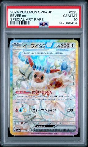 2024 Pokemon Japanese Sv8a-terastal Fest Ex 223 Eevee Ex Special