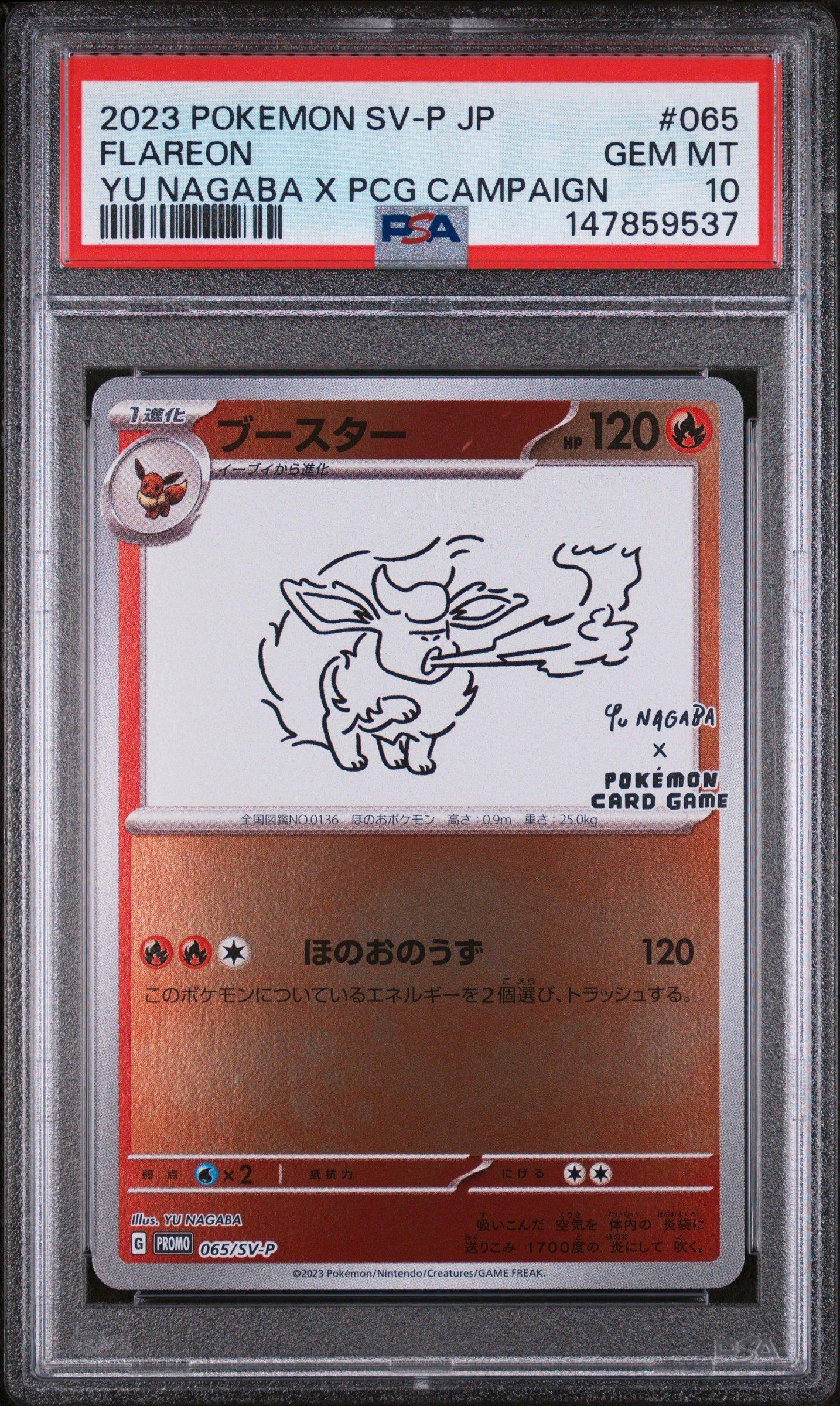 2023 Pokemon Japanese Sv-p Promo 065 Flareon Yu Nagaba X Pokemon