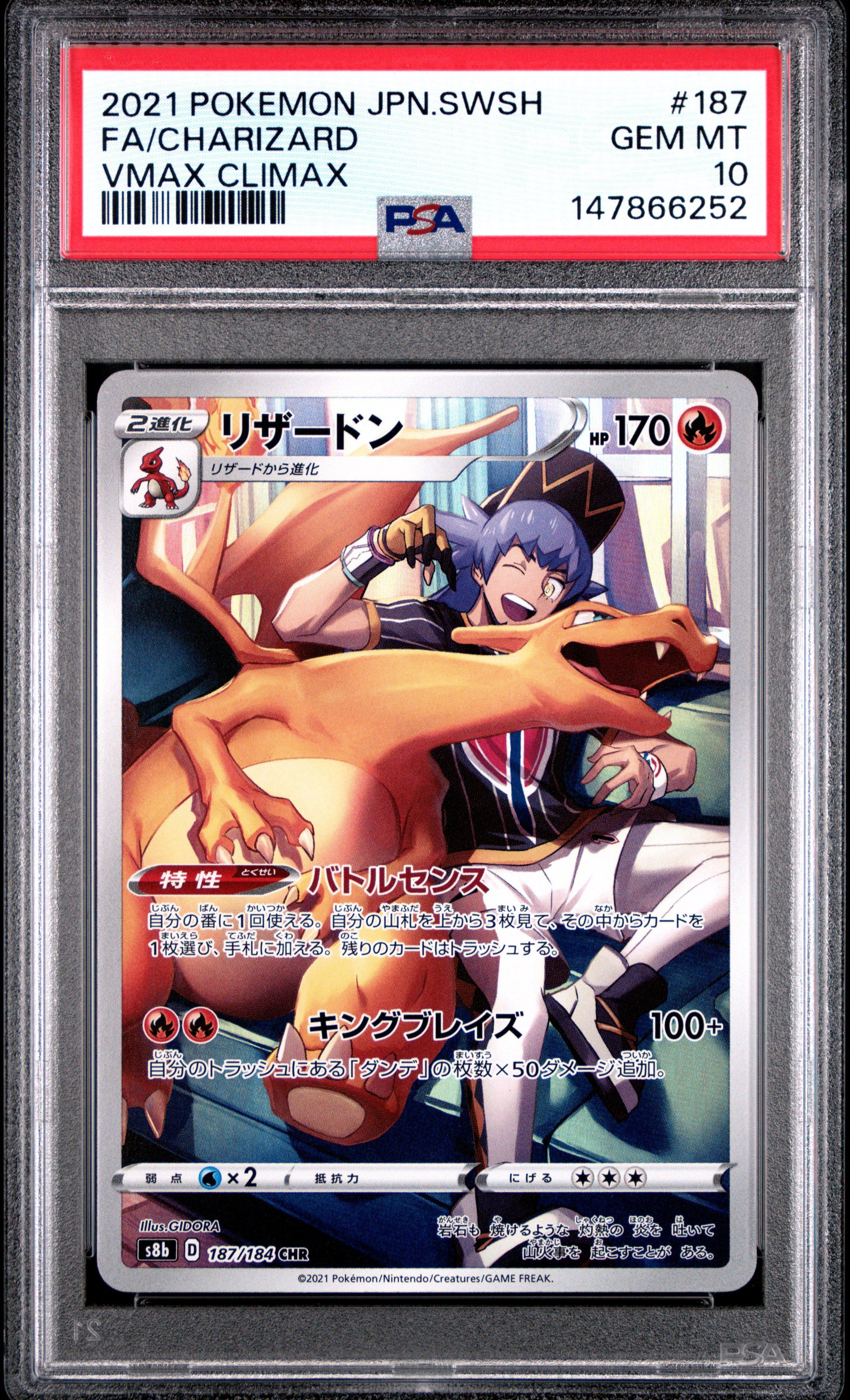 2021 Pokemon Japanese Sword & Shield Vmax Climax 187 Full Art