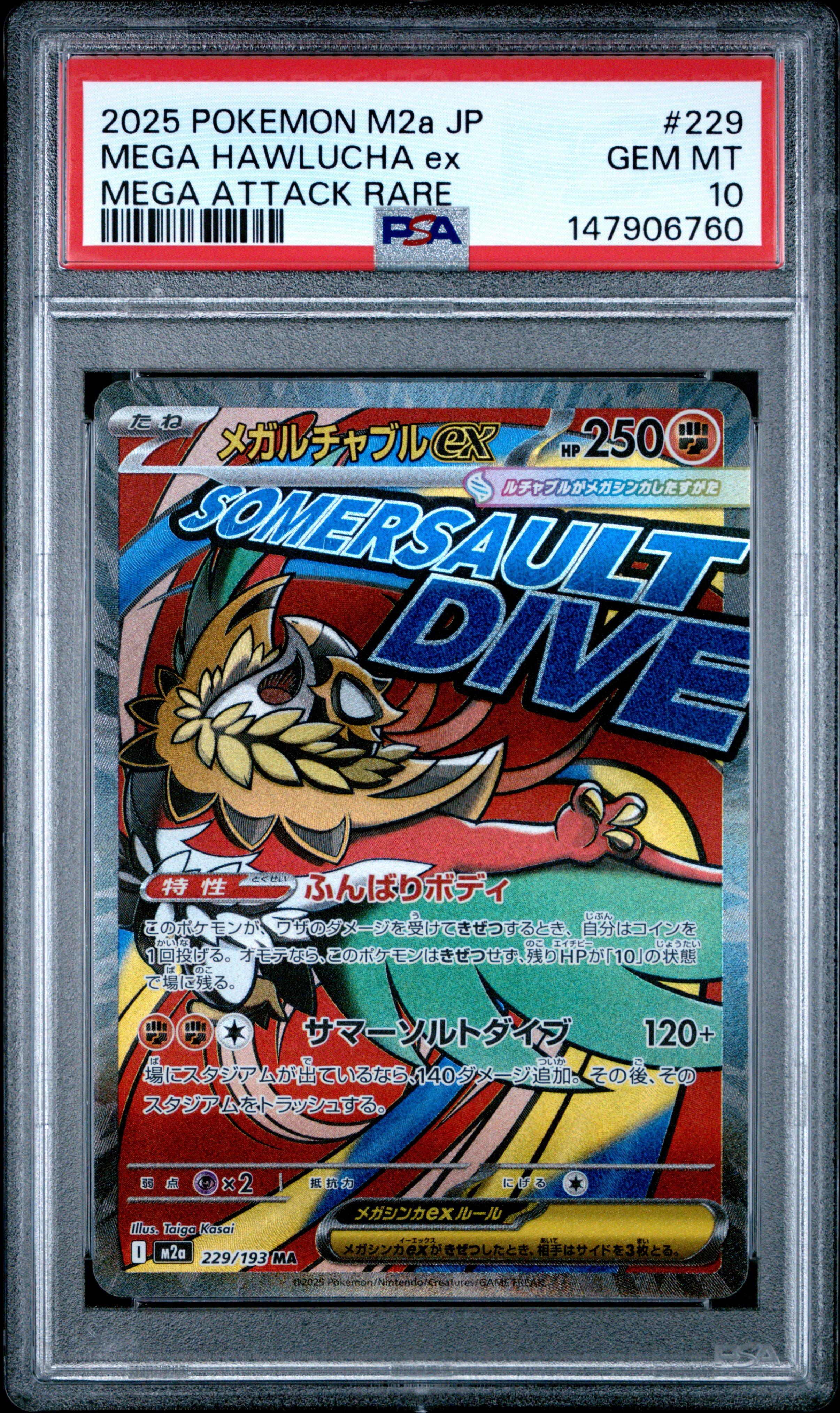 2025 Pokemon Japanese M2a-mega Dream Ex 229 Mega Hawlucha Ex Mega