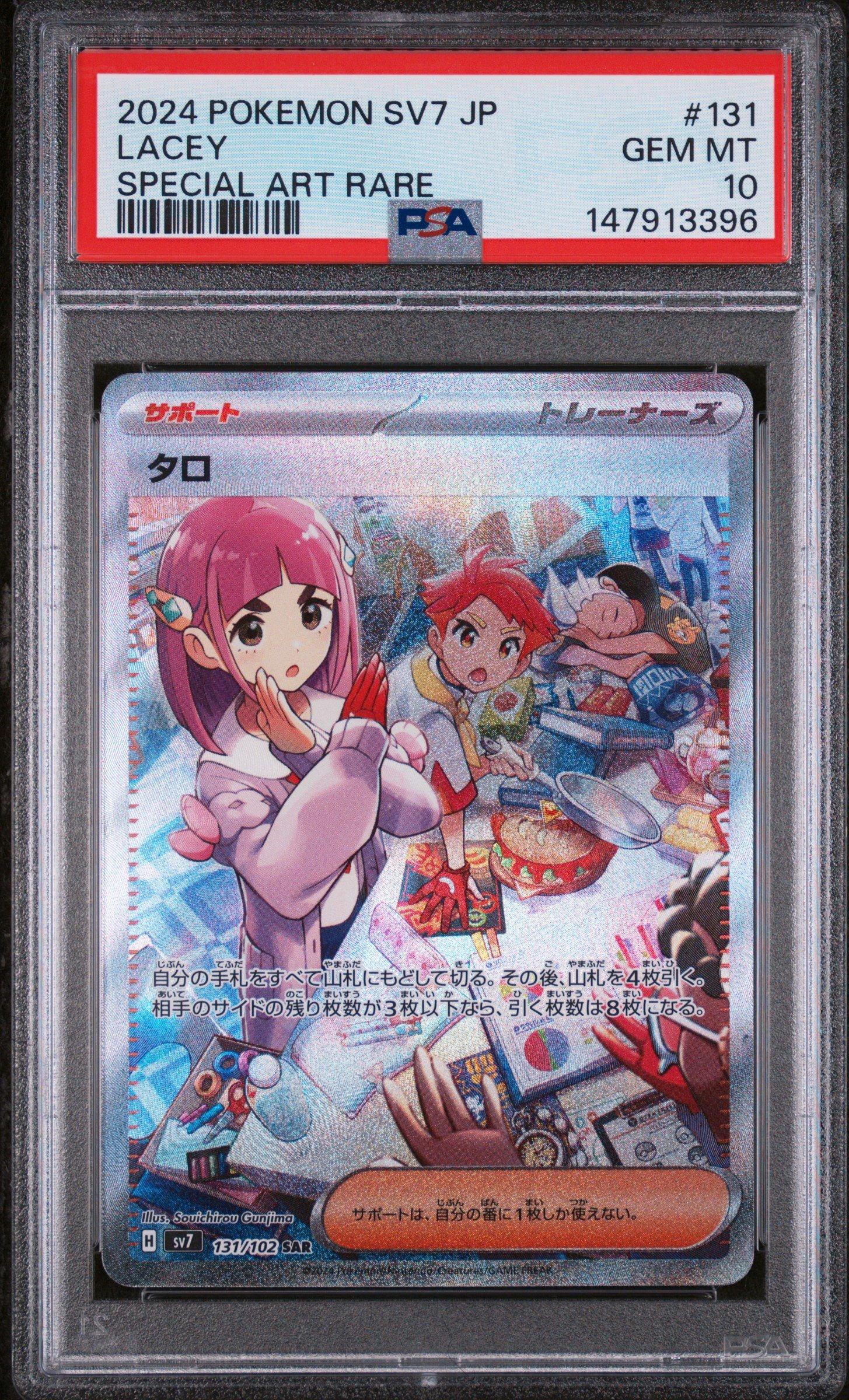 lacey pokemon card full art - SV7 - Japanese - SAR clear acrylic holder that perfectly accentuates the stunning visual design and character artwork Lacey (Alt Full Art) -
