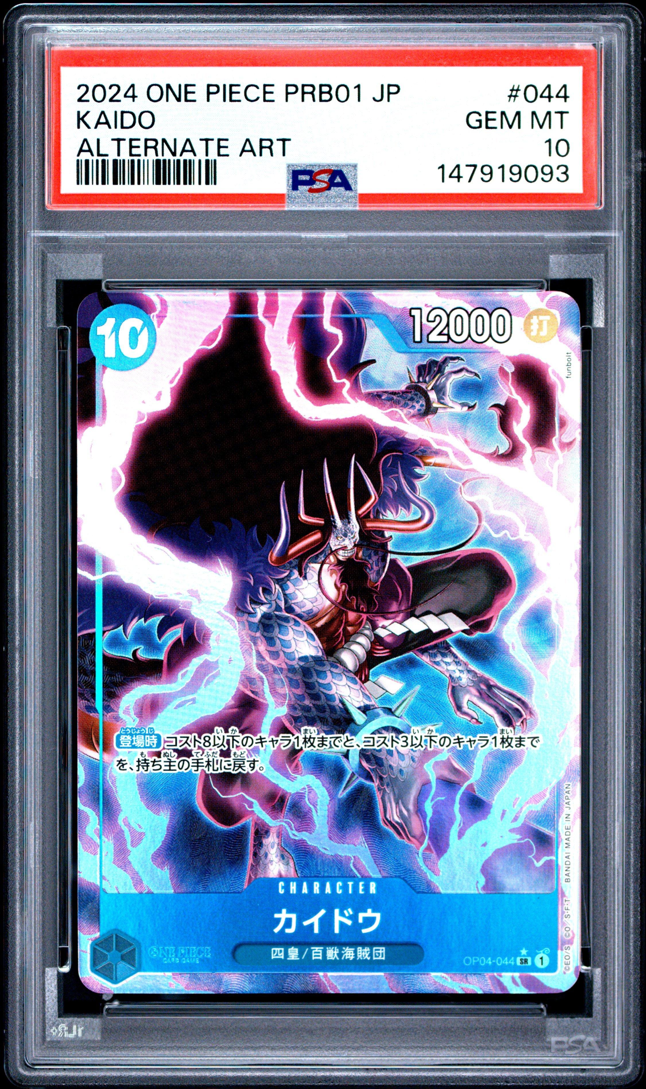 2024 One Piece Japanese Prb01-premium Booster -one Piece Card The