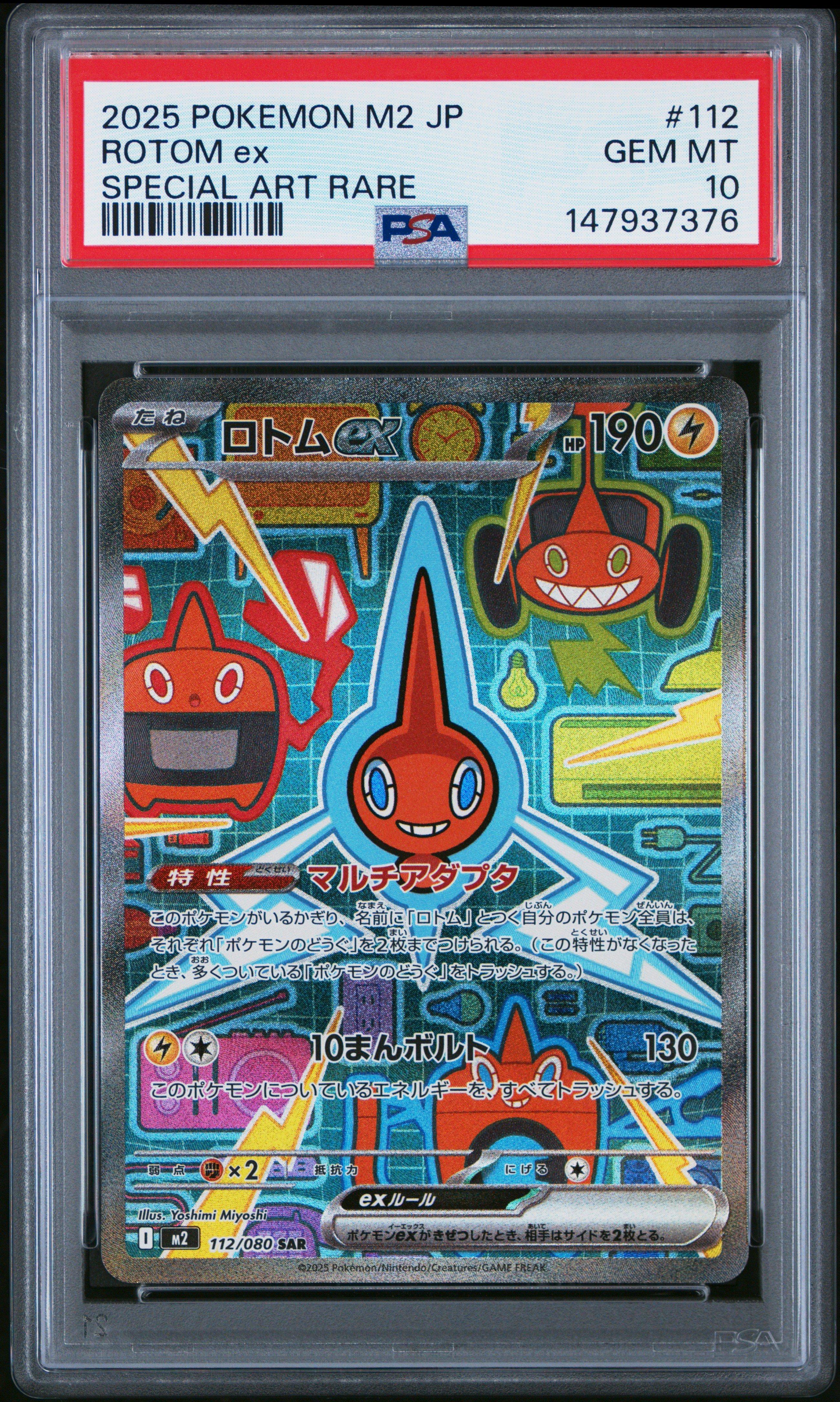 2025 Pokemon Japanese M2-inferno X 112 Rotom Ex Special Art Rare