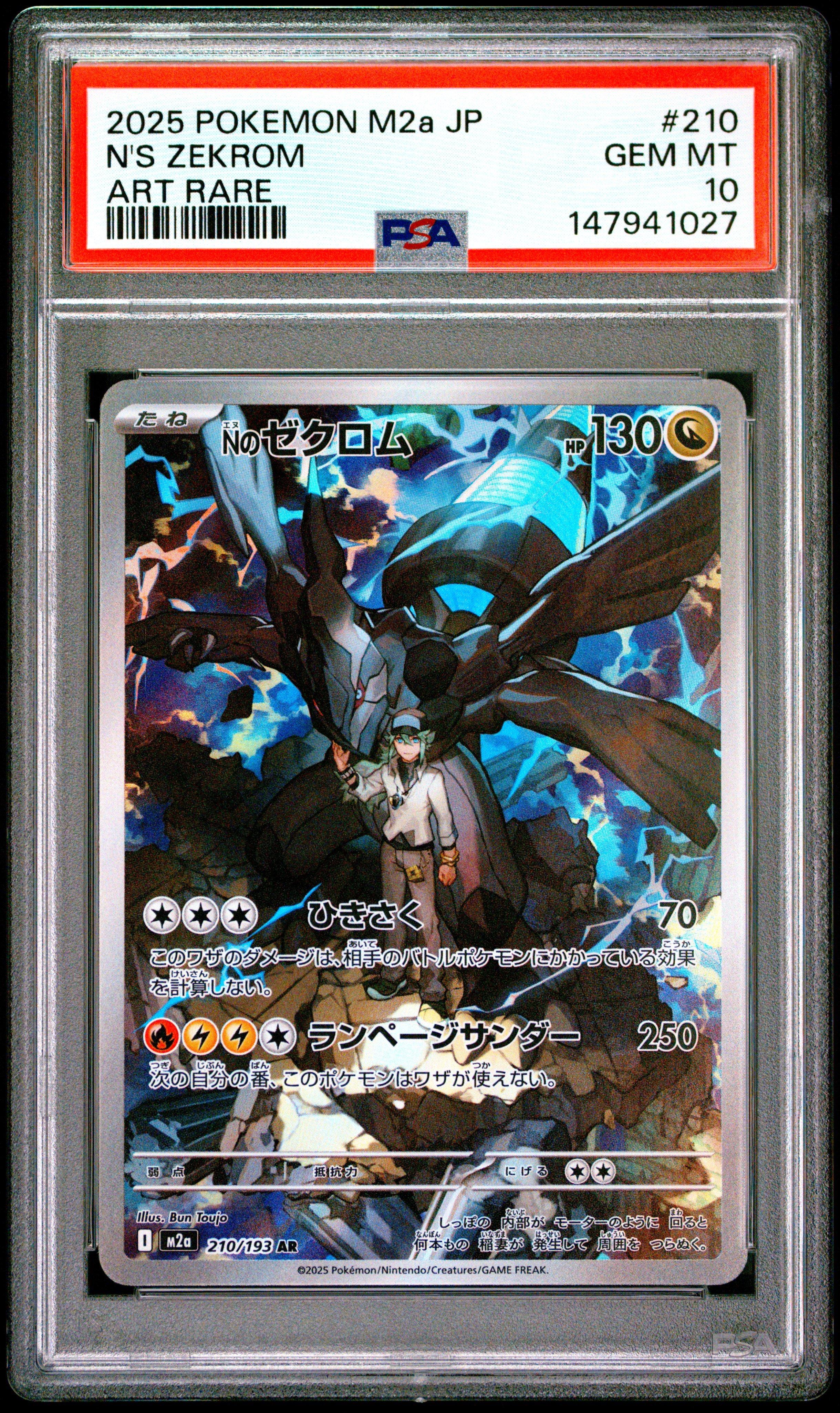 2025 Pokemon Japanese M2a-mega Dream Ex 210 N's Zekrom Art Rare