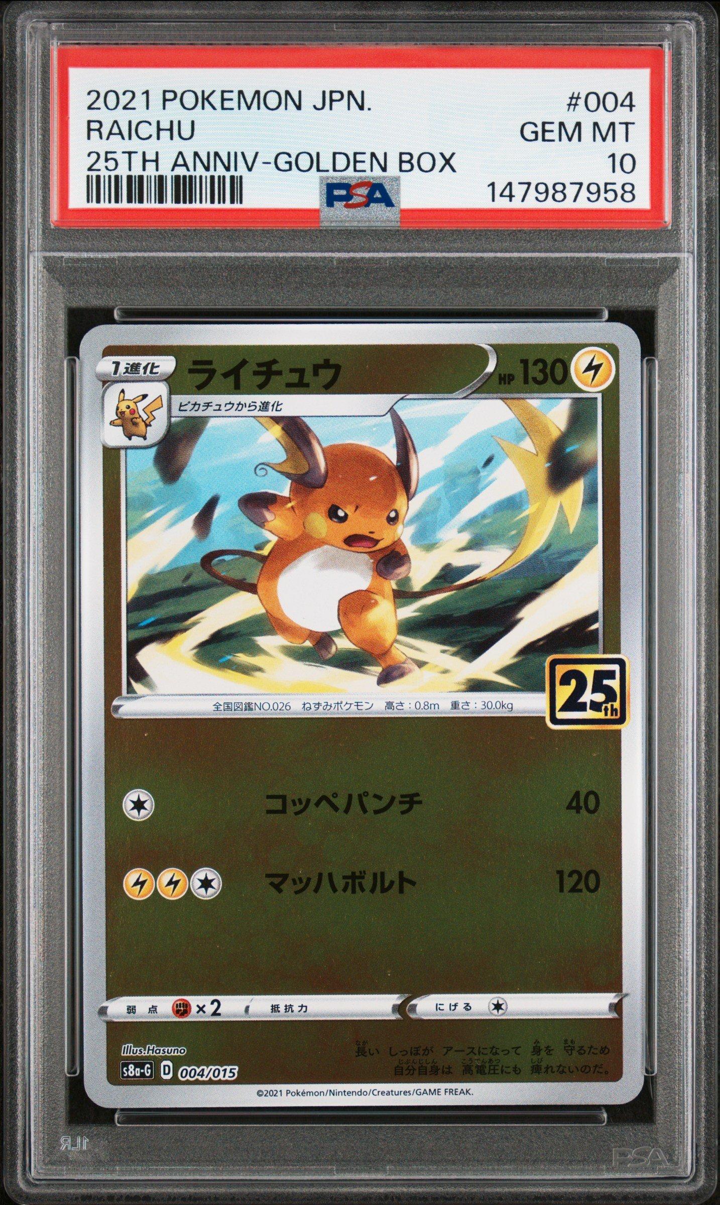 2021 Pokemon Asia 25th Anniversary Promo 004 Raichu Golden Box