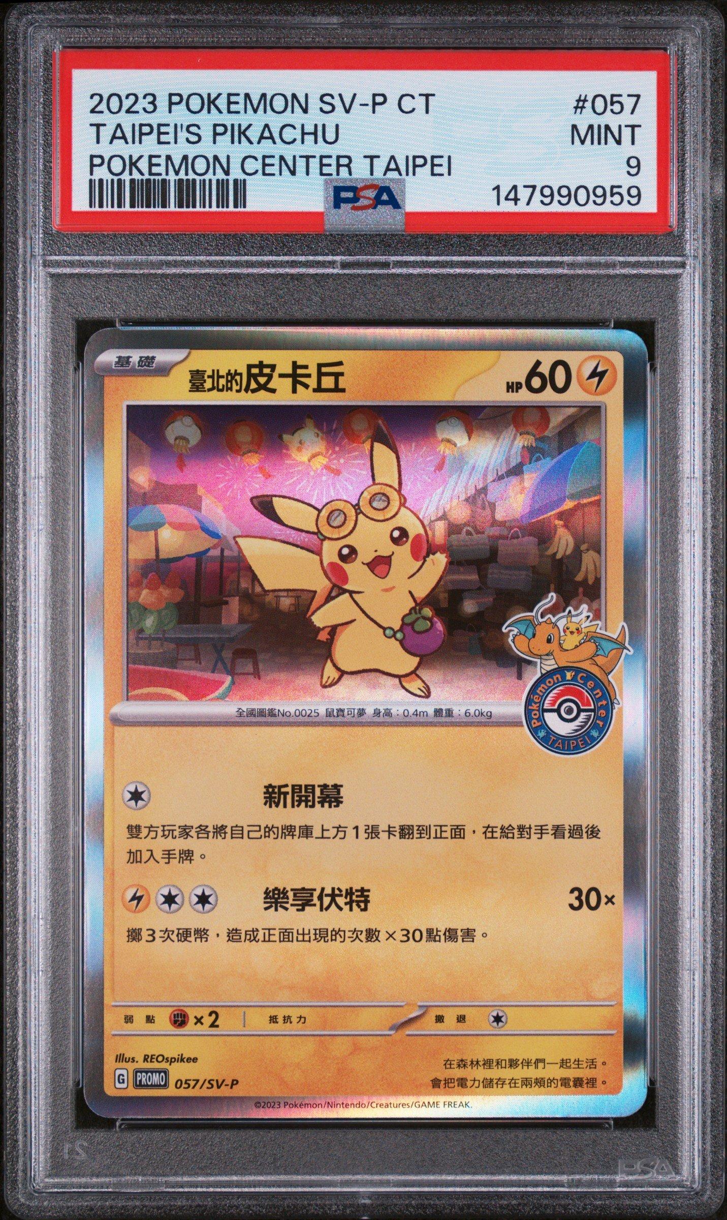 【PSA9】台北のピカチュウ　SV-P 057　プロモ　ゾロ目　666　良番 2023 Pokemon Traditional Chinese Sv-p Promo 057 Taipei's Pikachu