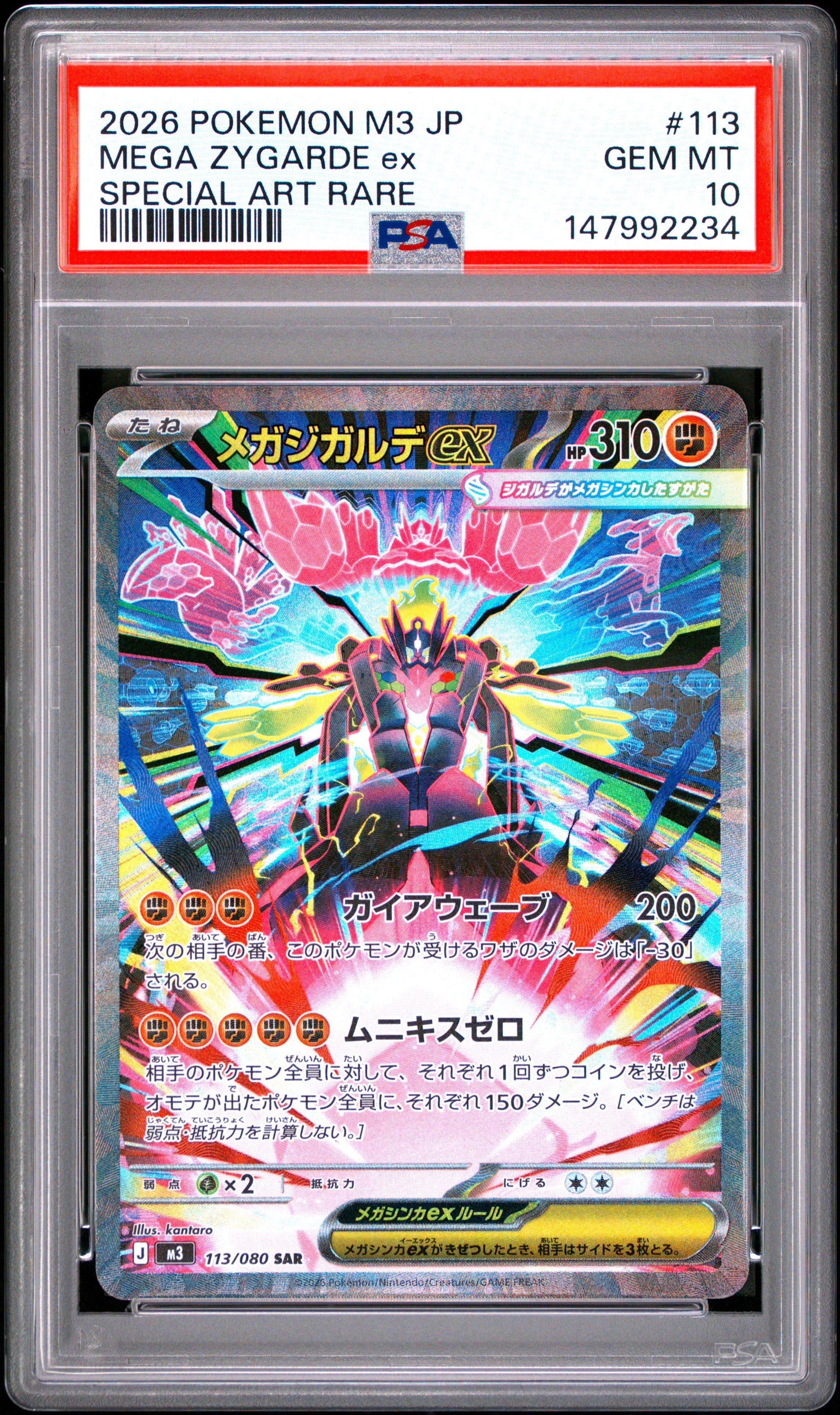 2026 Pokemon Japanese M3-nullifying Zero 113 Mega Zygarde Ex