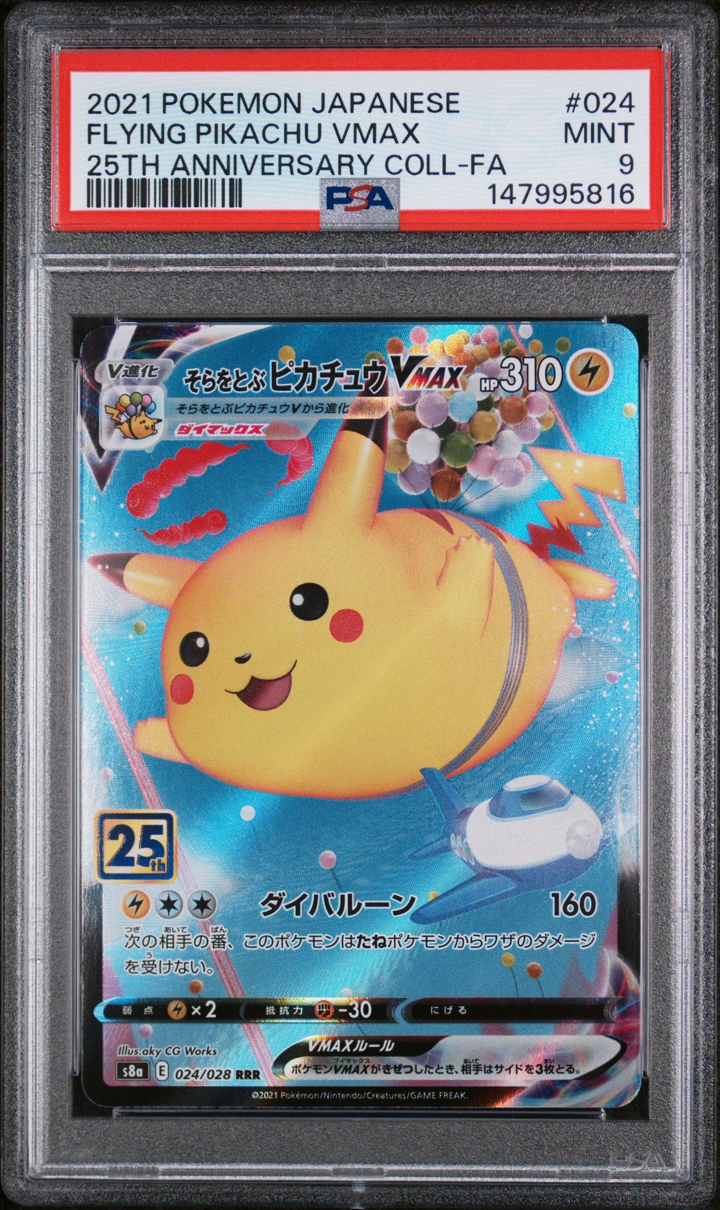 yuu⭐︎special 2021 Pokemon Japanese 25th Anniversary Collection 024 Full Art