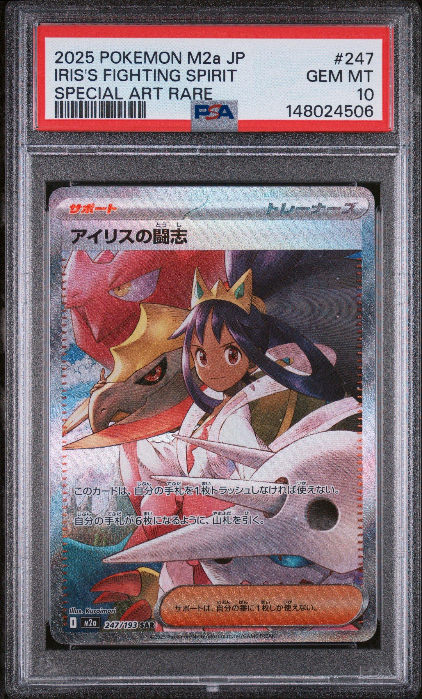 2025 Pokemon Japanese M2a-mega Dream Ex 247 Iris's Fighting Spirit