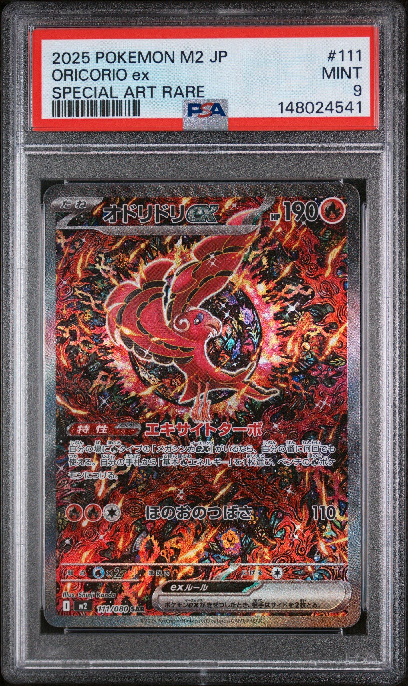 2025 Pokemon Japanese M2-inferno X 111 Oricorio Ex Special Art